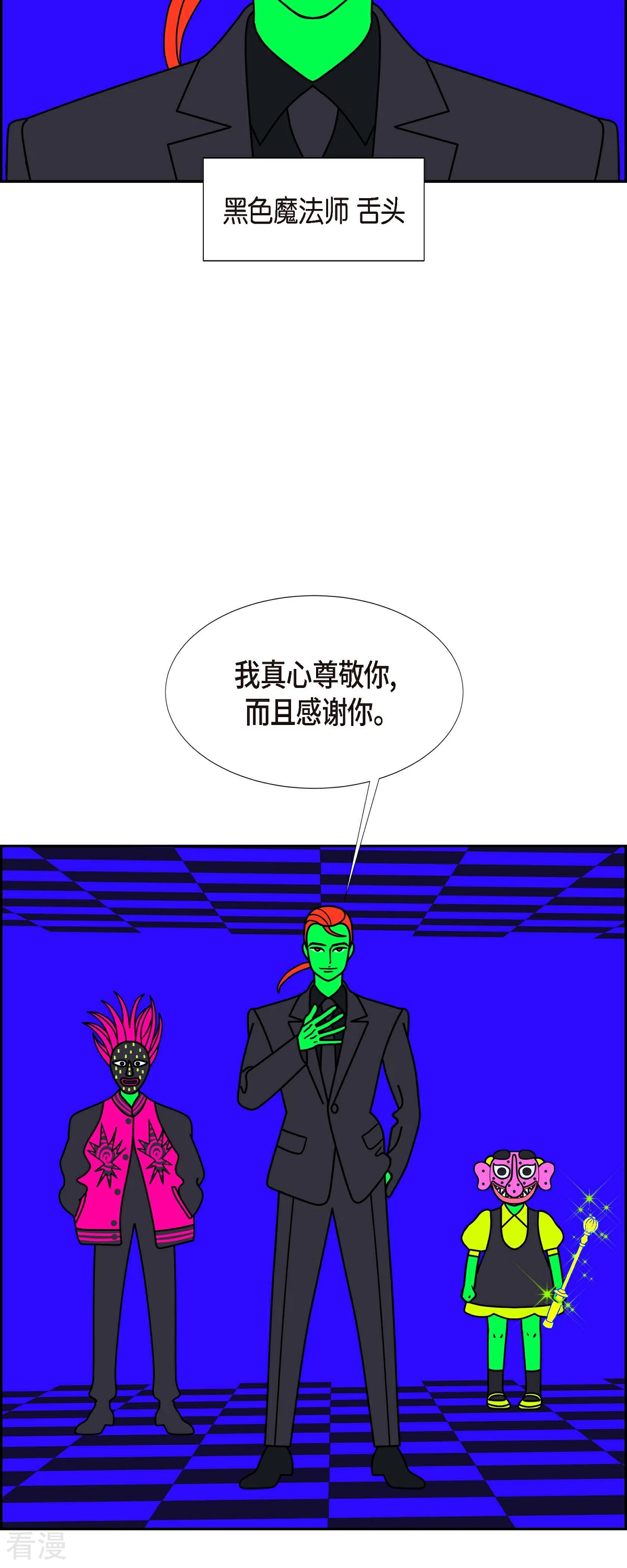 第86话 我需要你的火魔法46