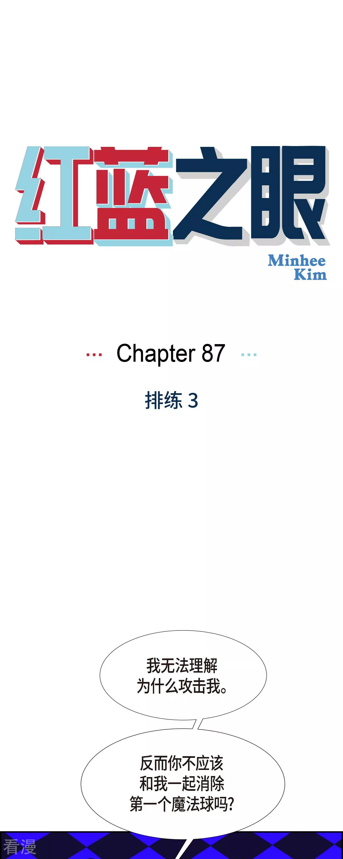第87话 排练0
