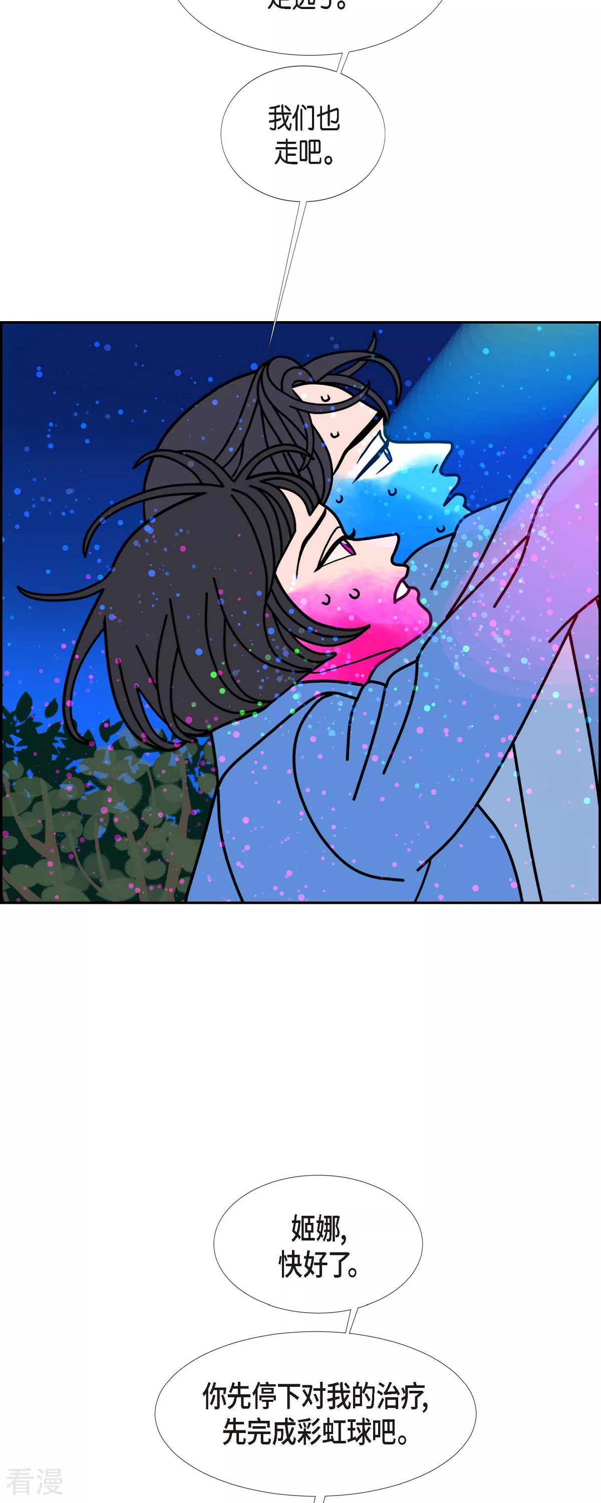 第87话 排练10