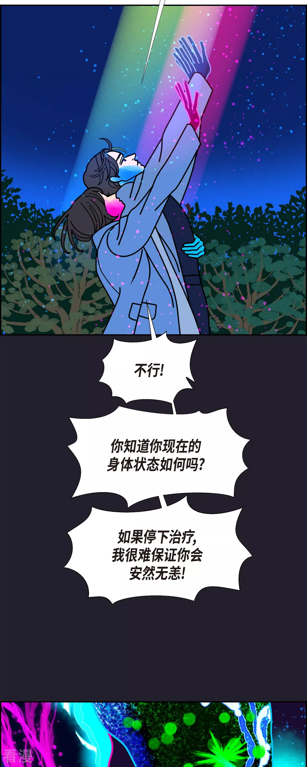 第87话 排练11