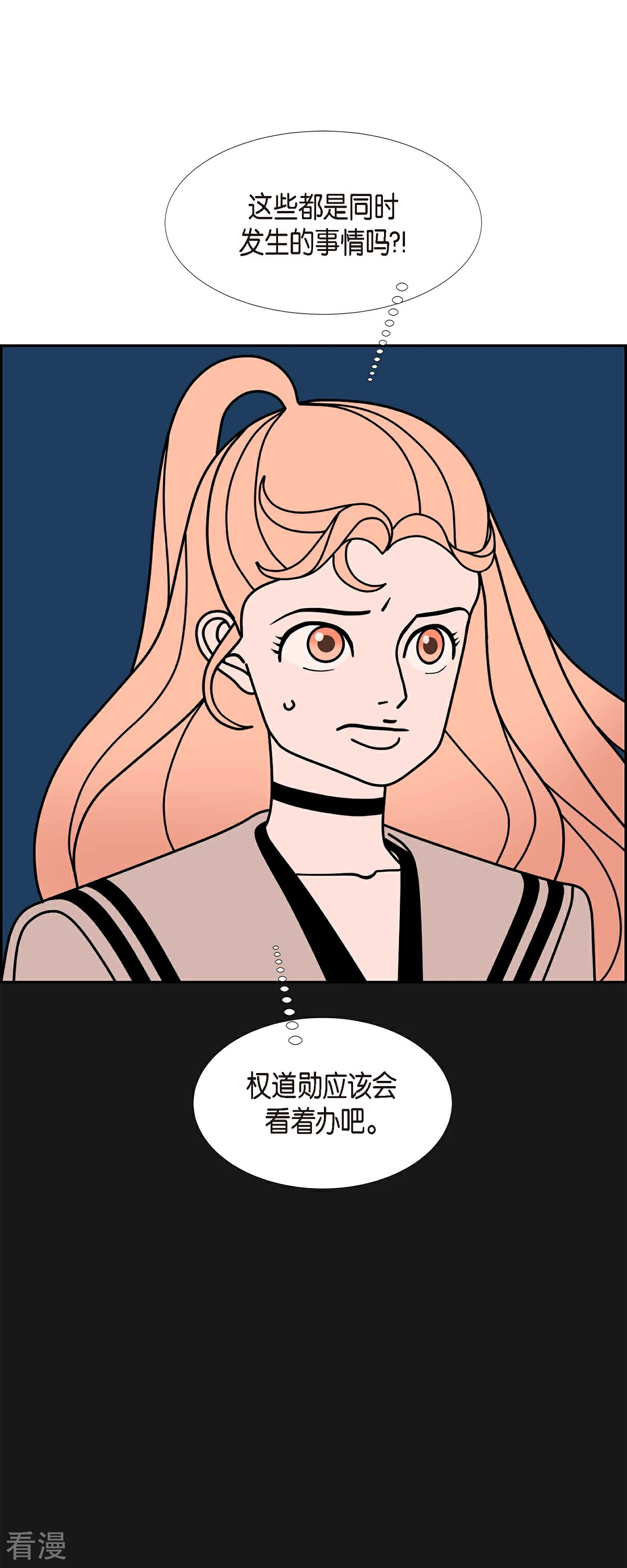 第88话 吸收法 110