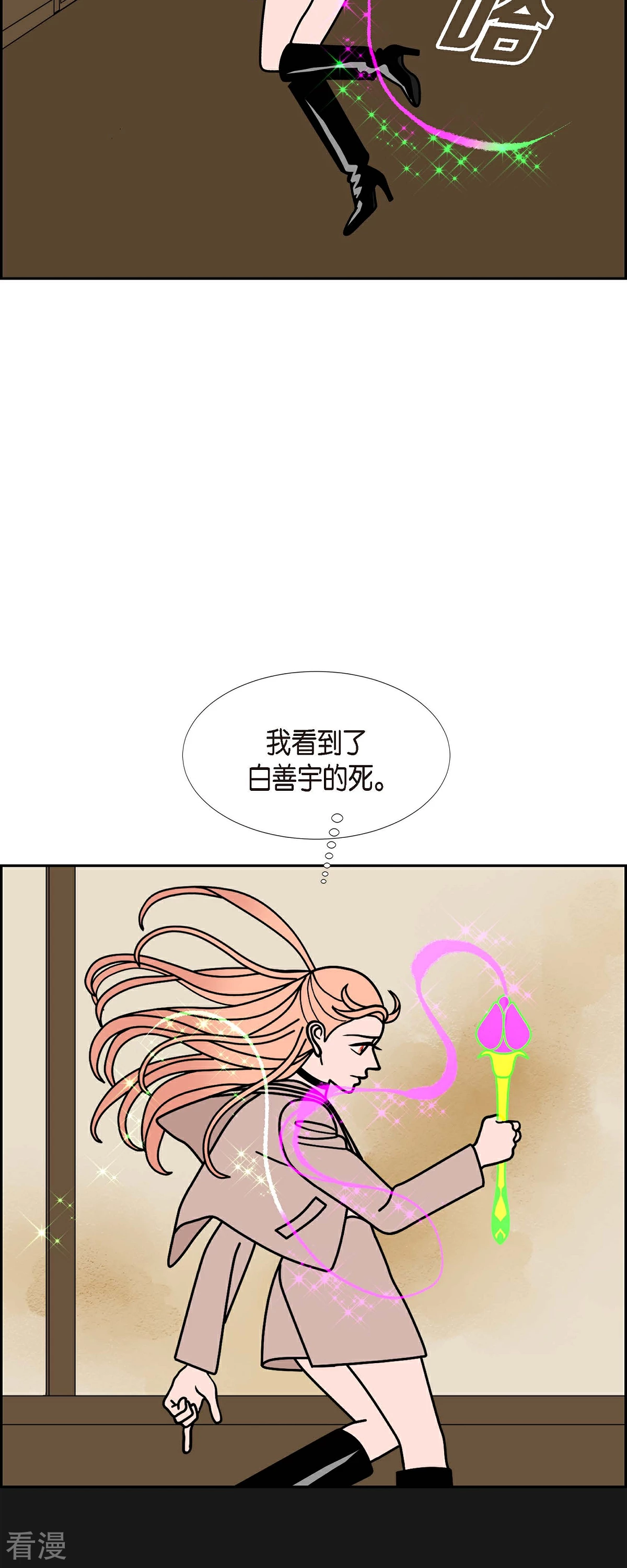 第88话 吸收法 116