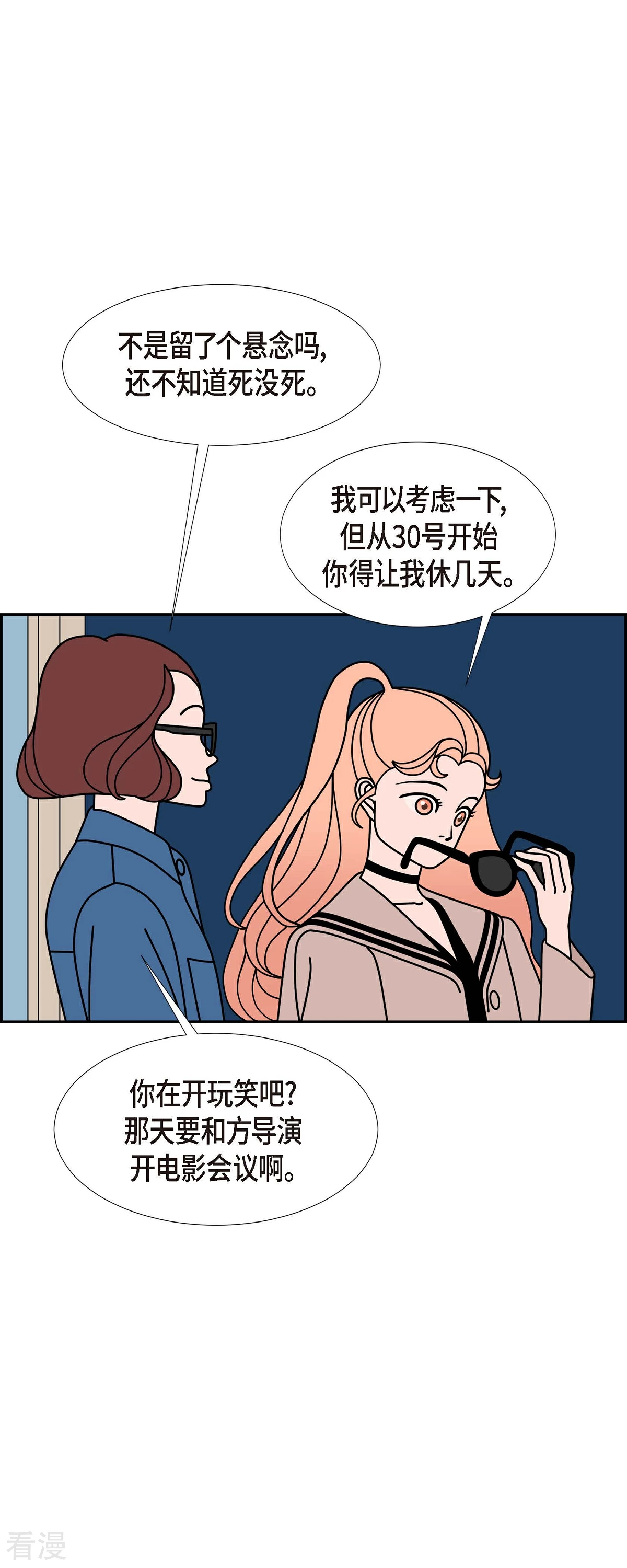 第88话 吸收法 12