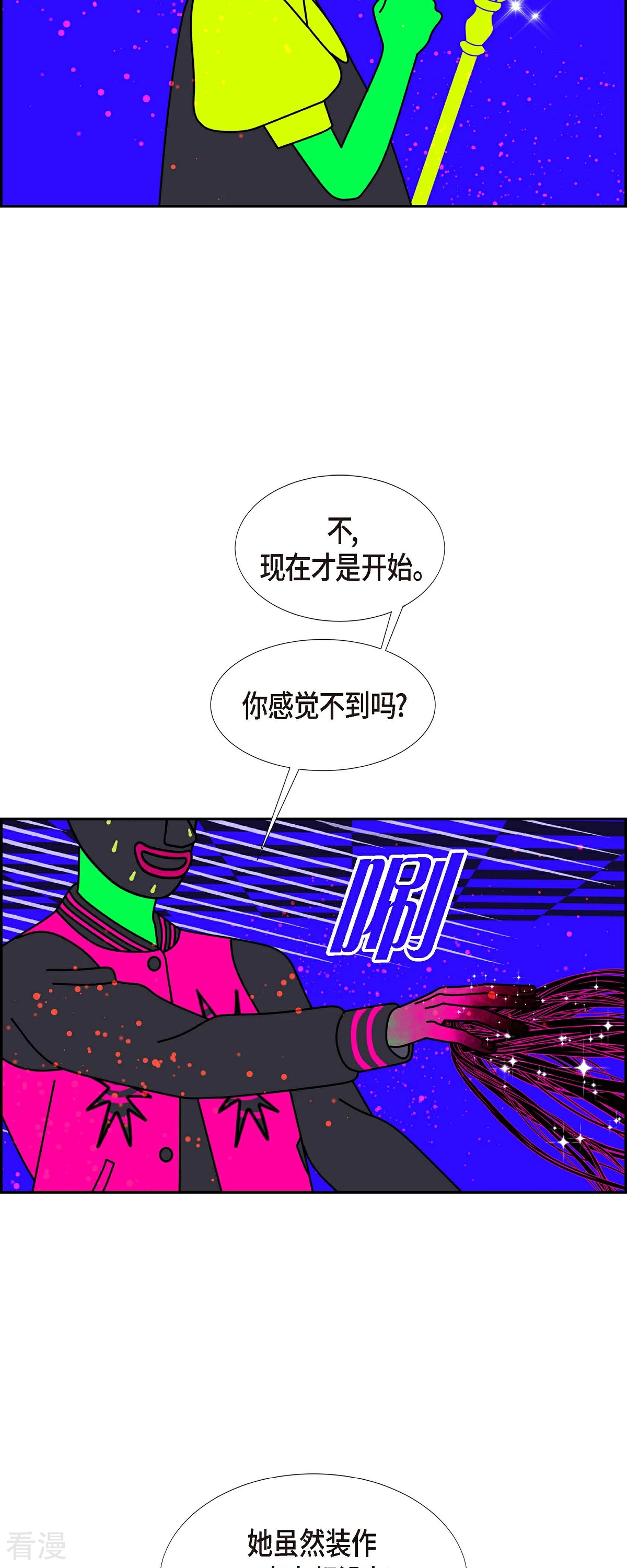 第88话 吸收法 131