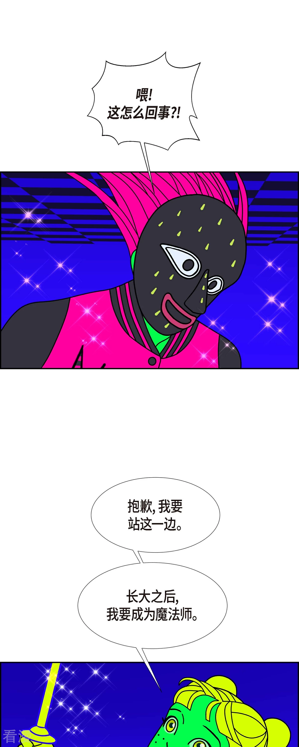 第88话 吸收法 138