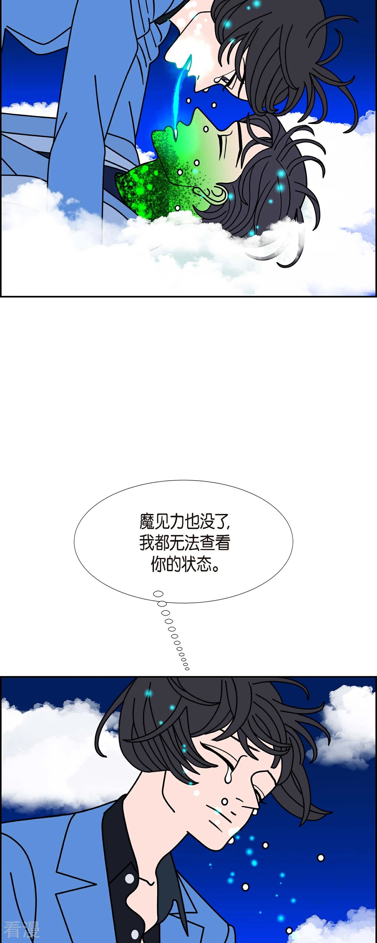 第88话 吸收法 141