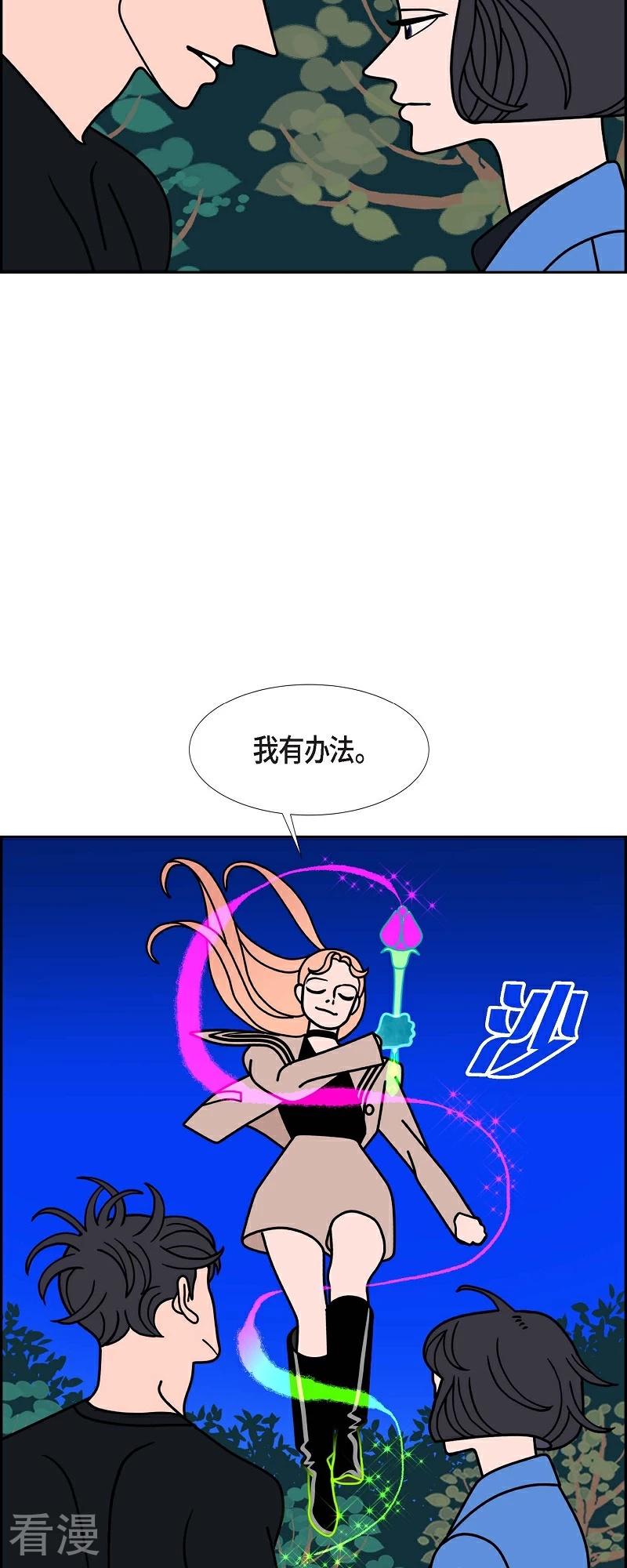 第89话 吸收法 234