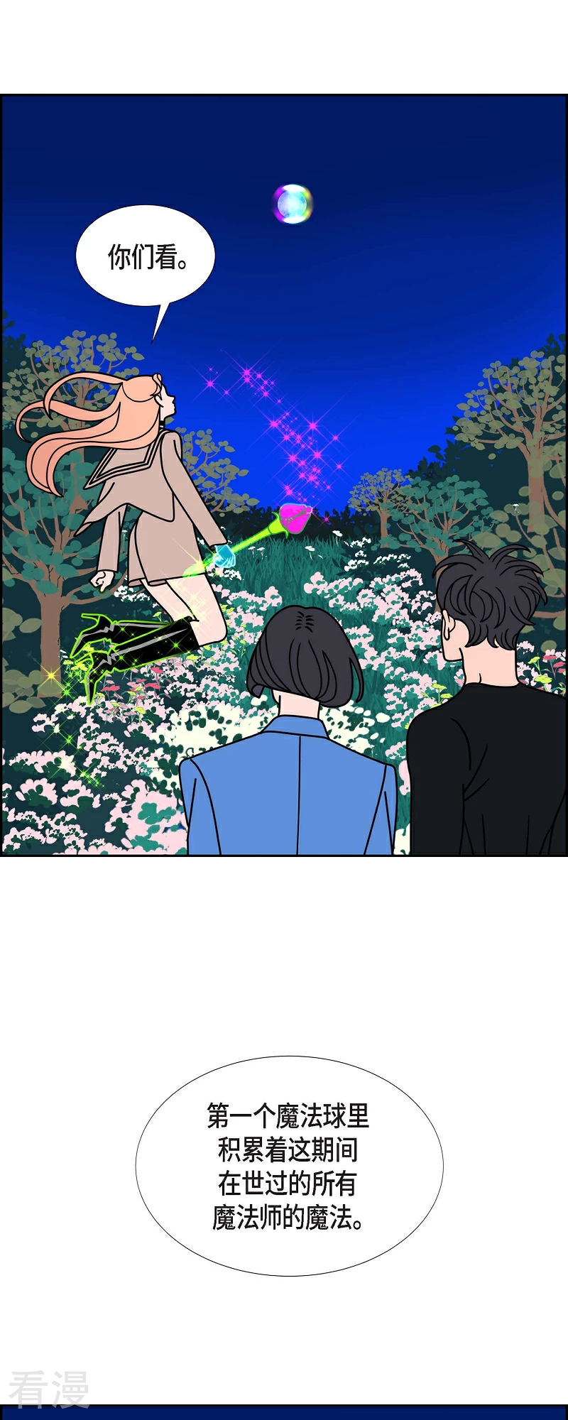 第89话 吸收法 236