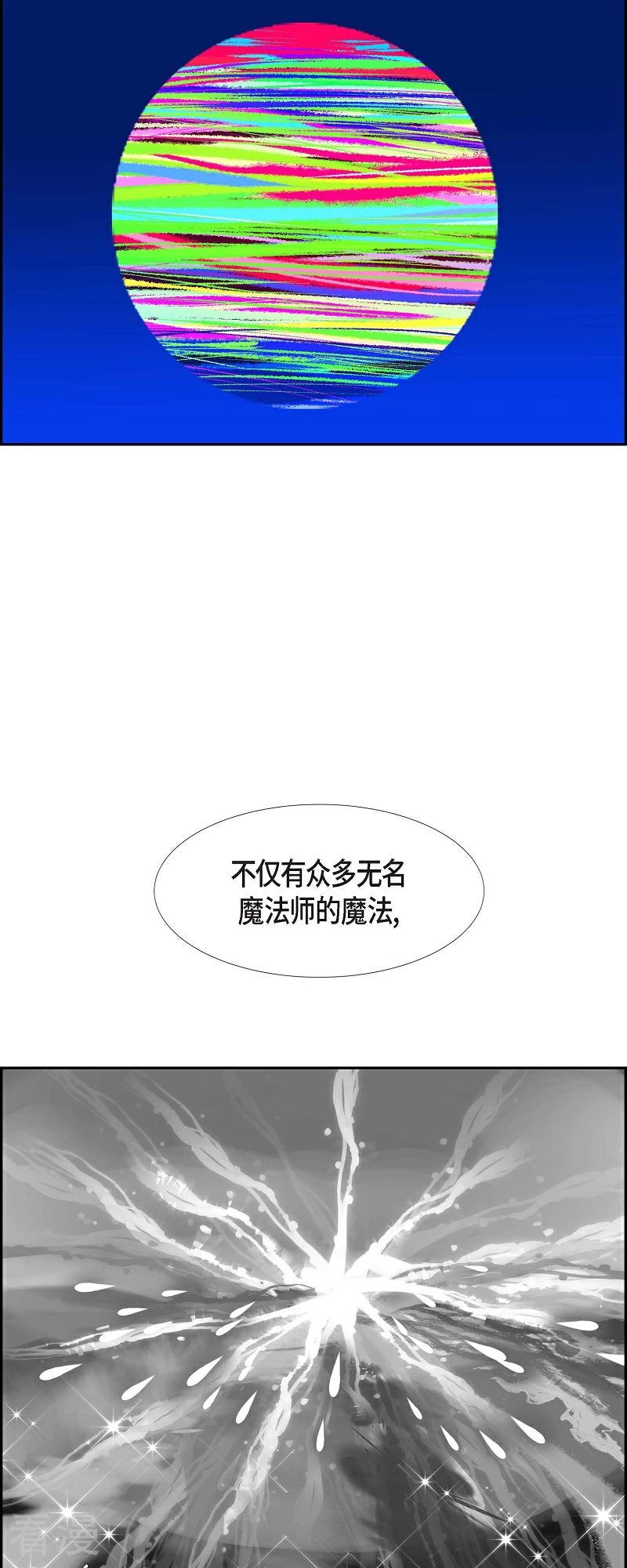 第89话 吸收法 237