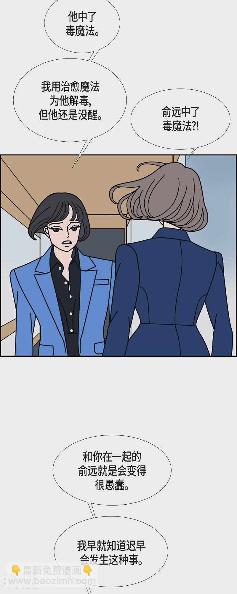 第89话 吸收法 29