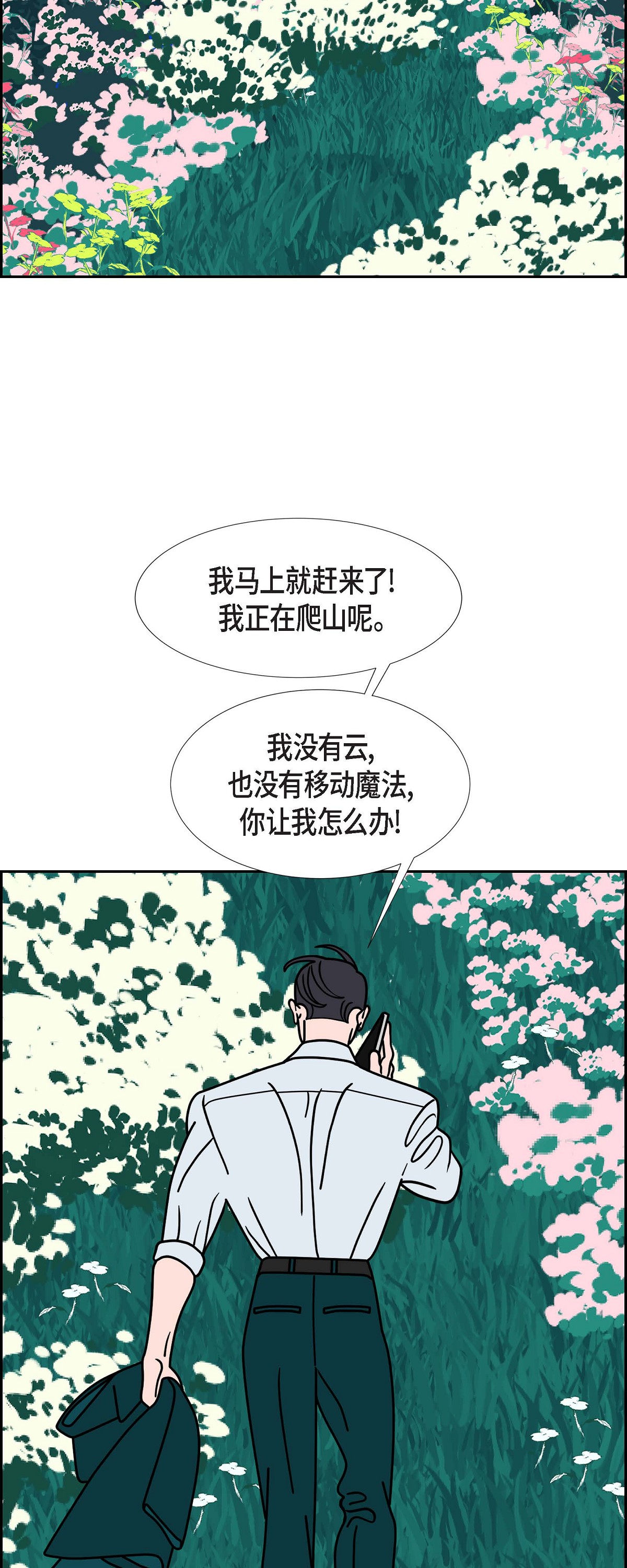 第90话 吸收法 310