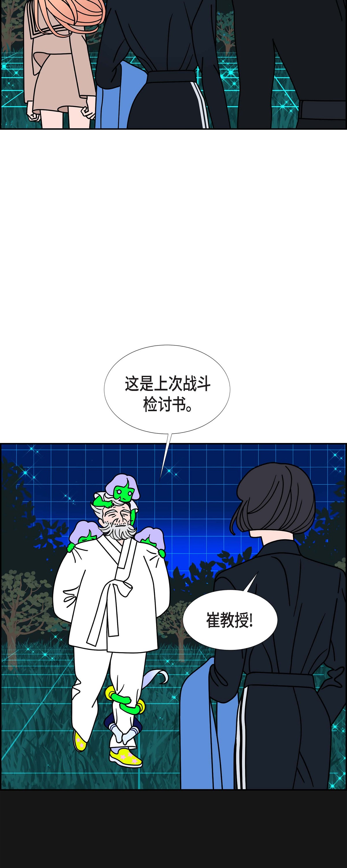 第90话 吸收法 318