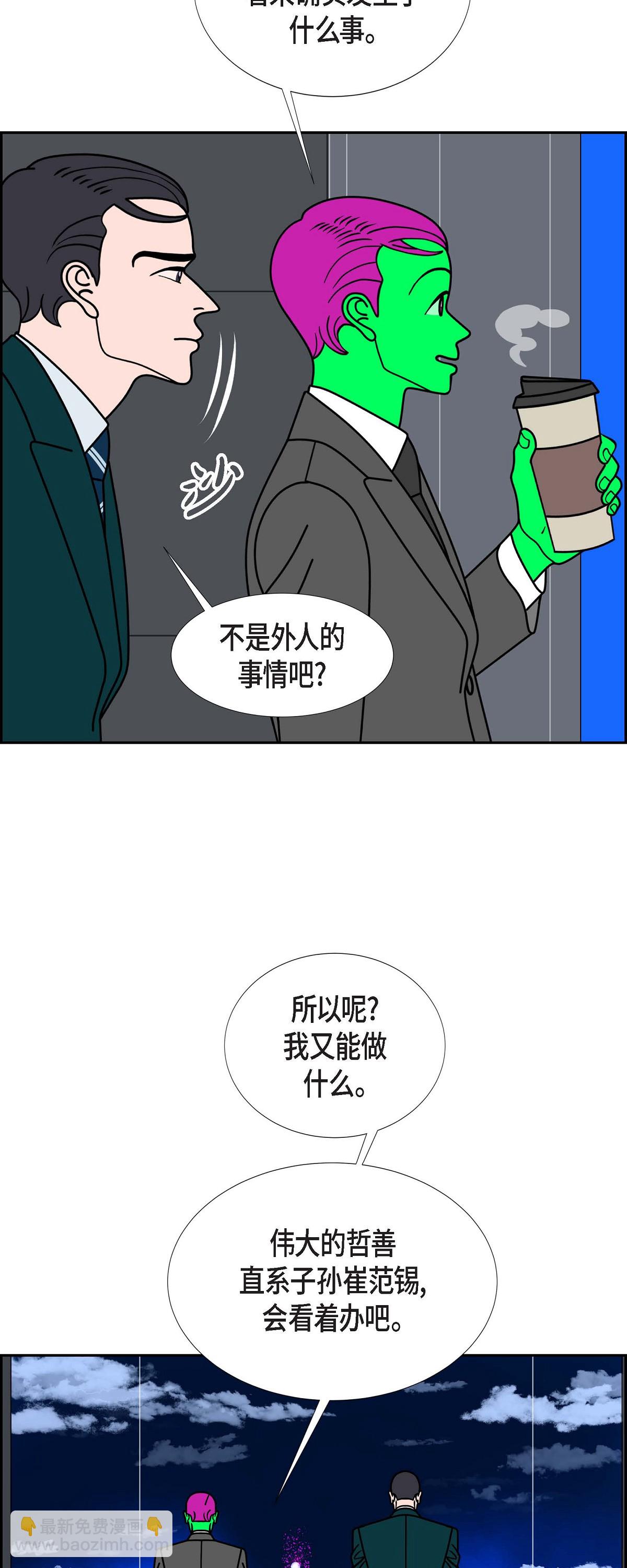 第90话 吸收法 32