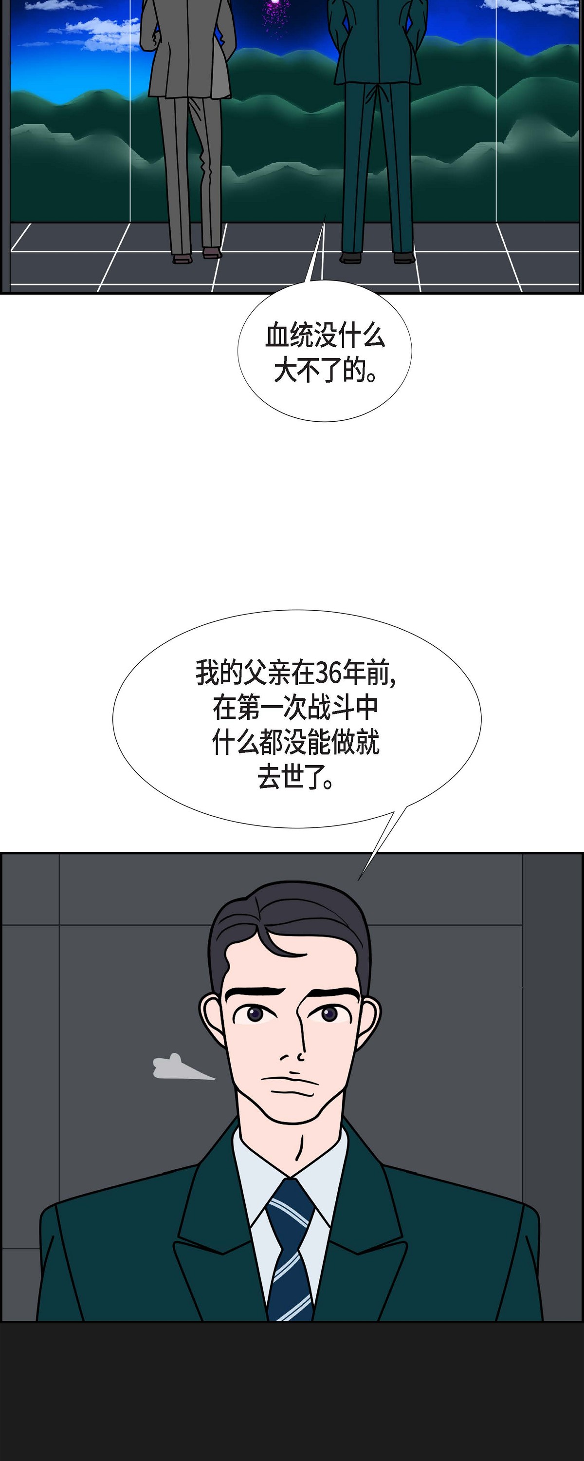 第90话 吸收法 33