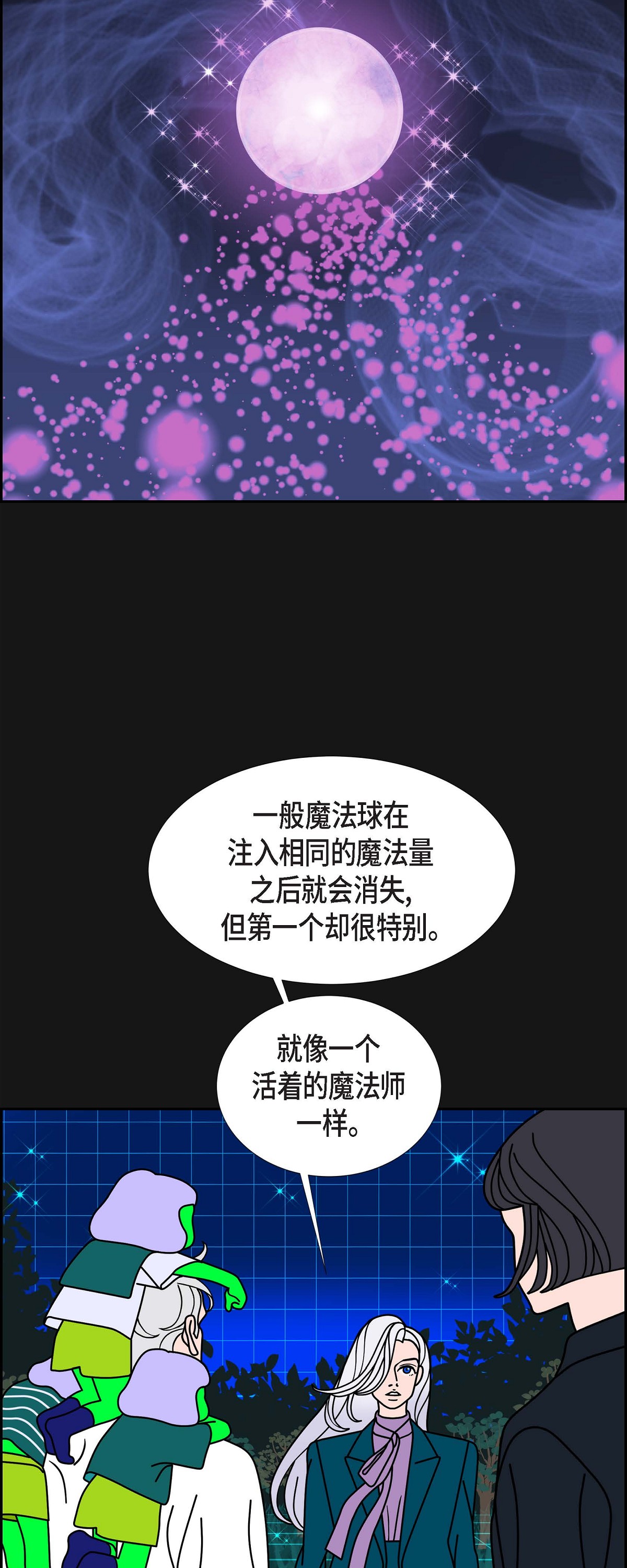 第90话 吸收法 334