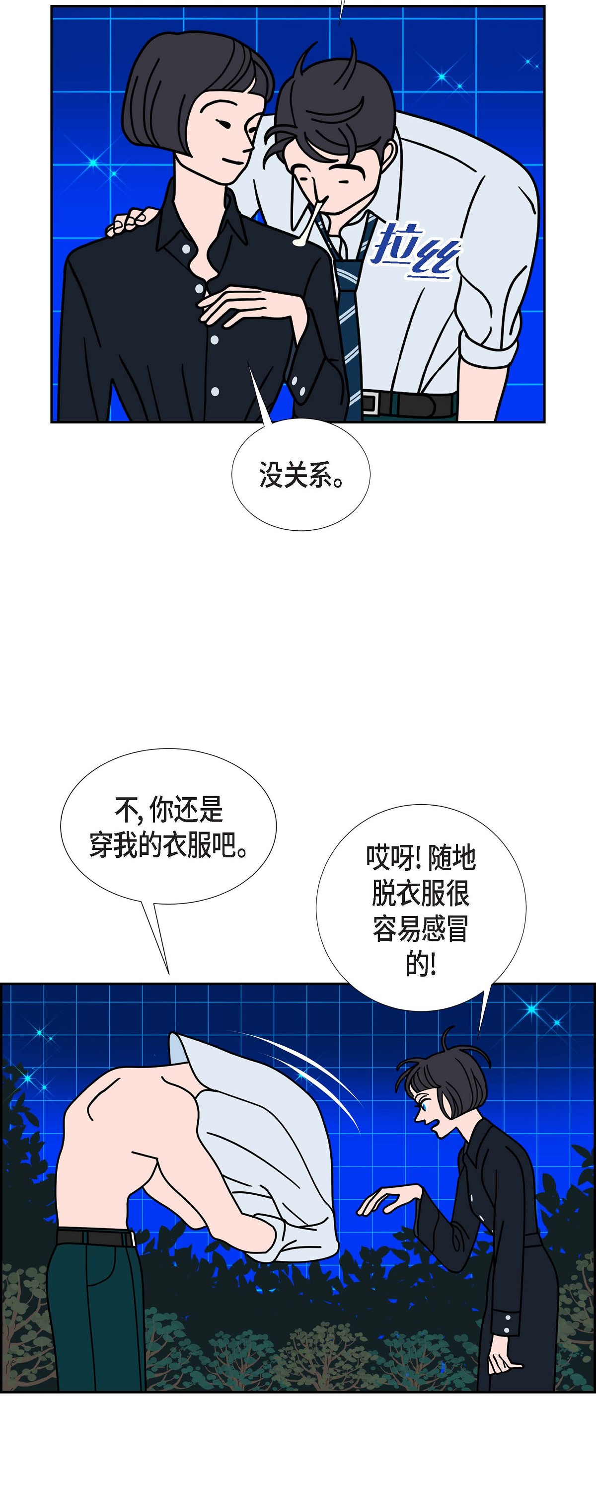 第90话 吸收法 343