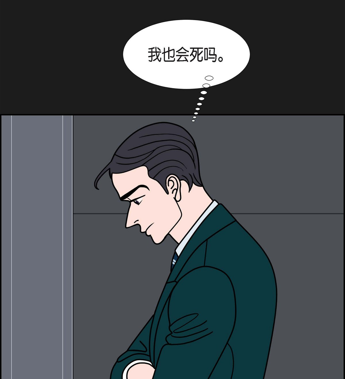第90话 吸收法 35