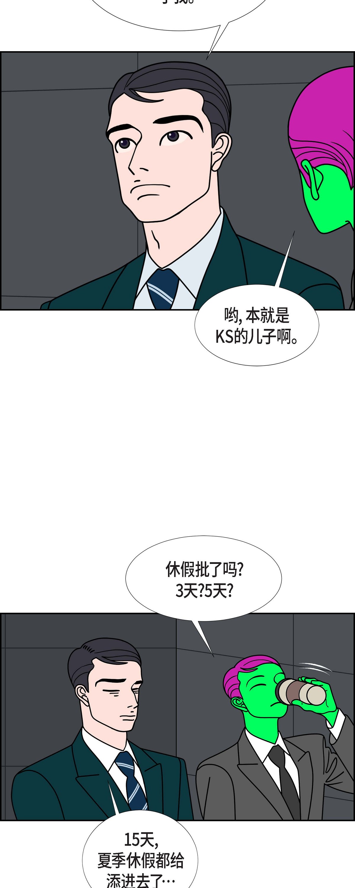 第90话 吸收法 37