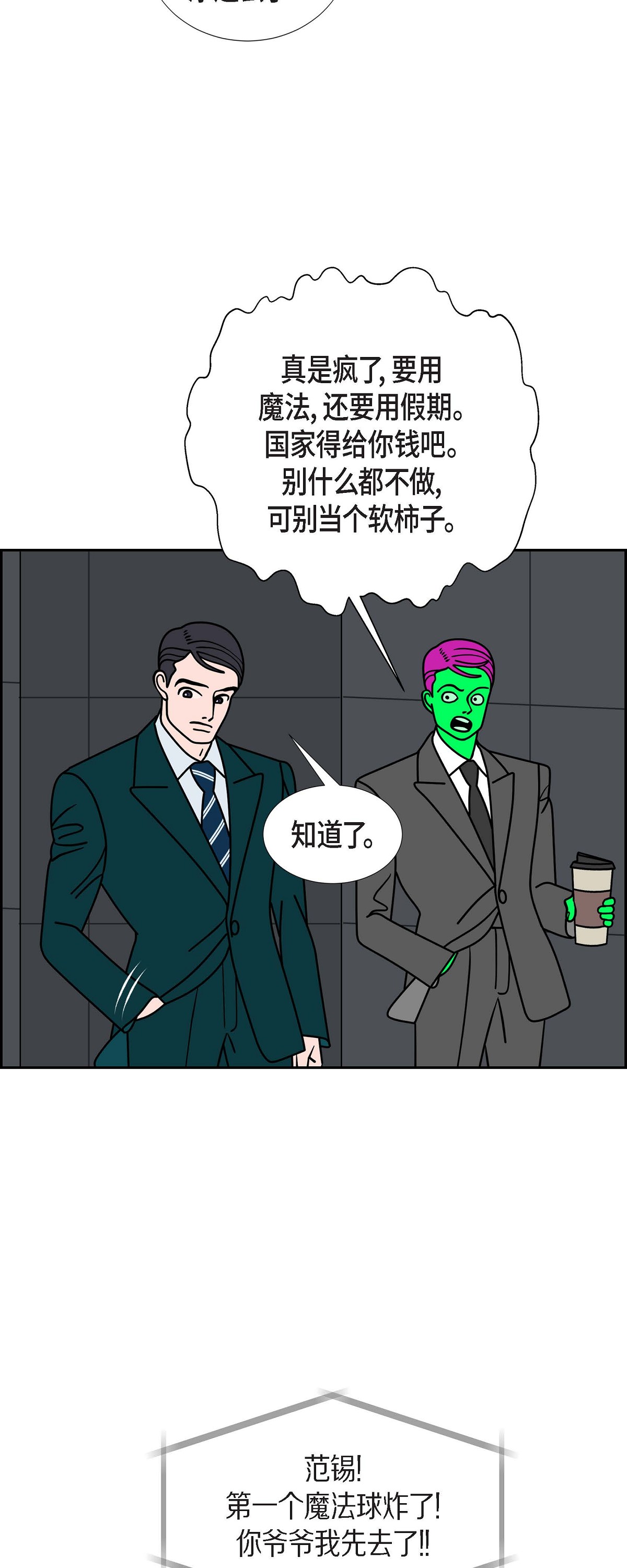 第90话 吸收法 38
