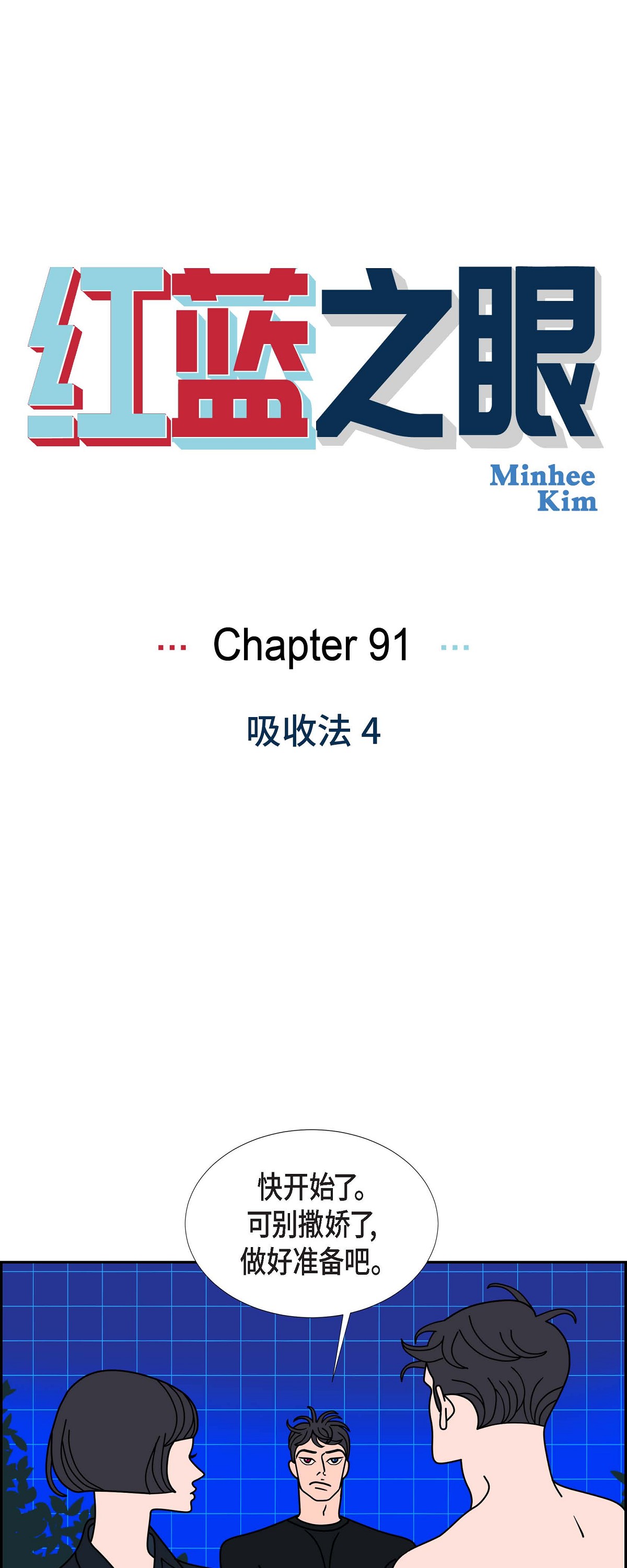 第91话 吸收法 40