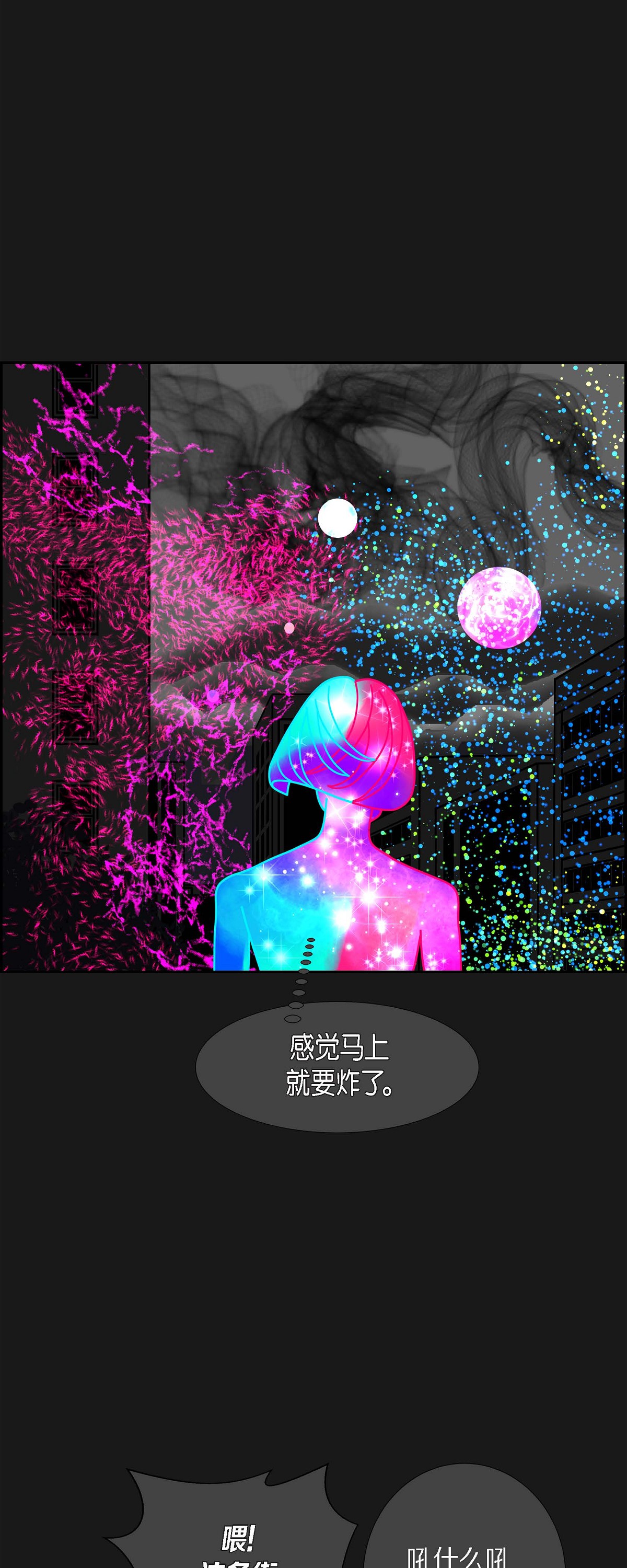 第91话 吸收法 410