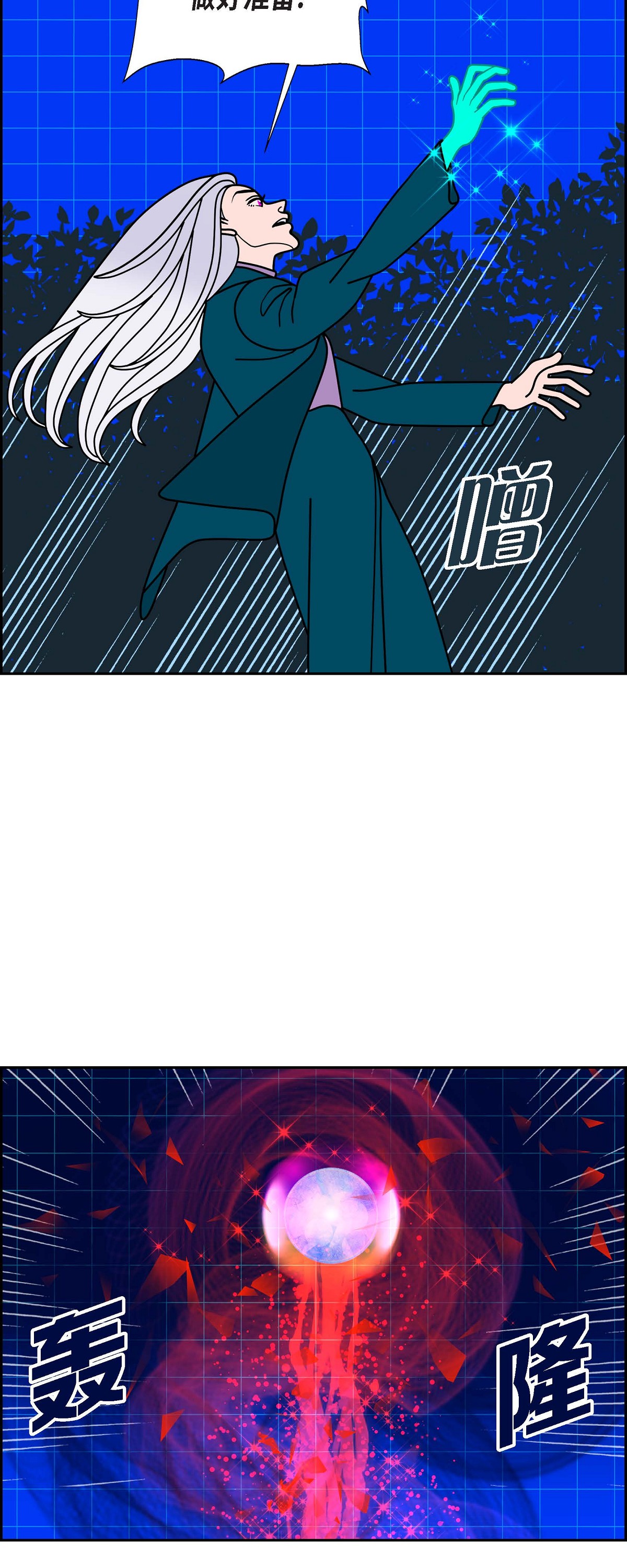 第91话 吸收法 419