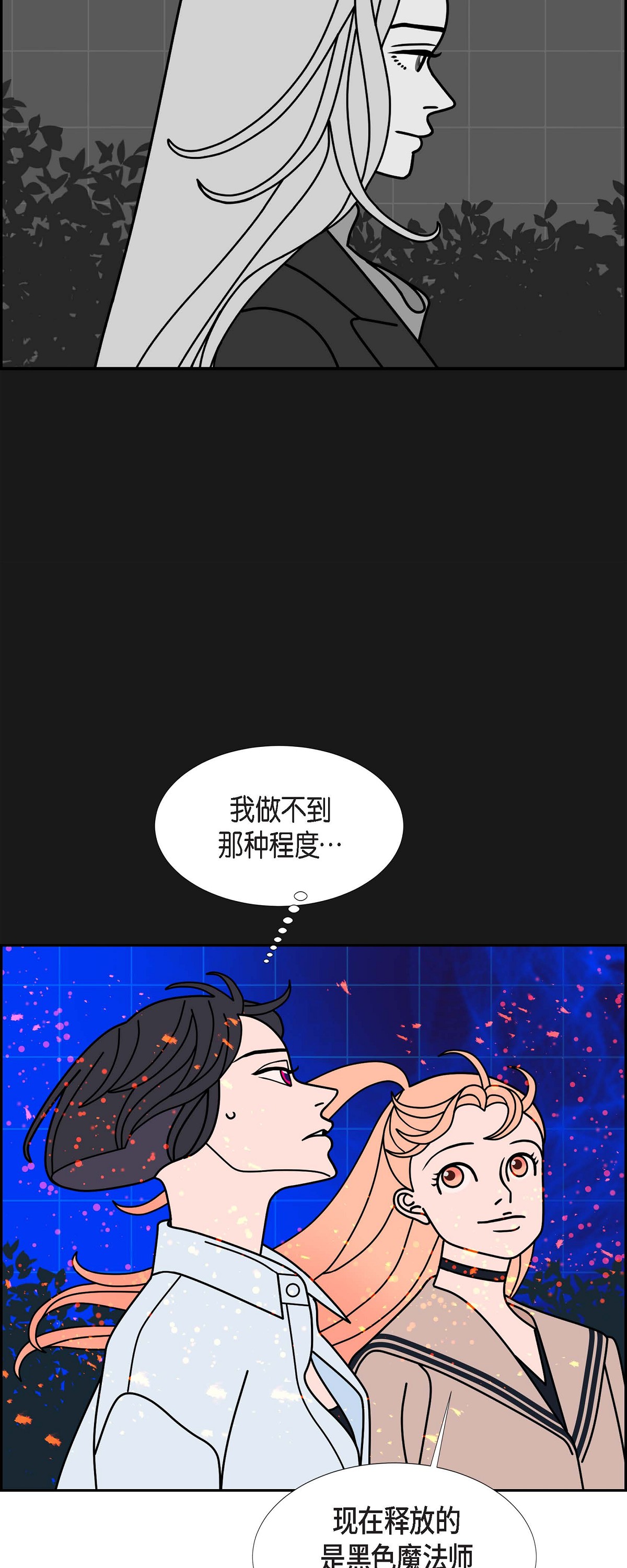 第91话 吸收法 423