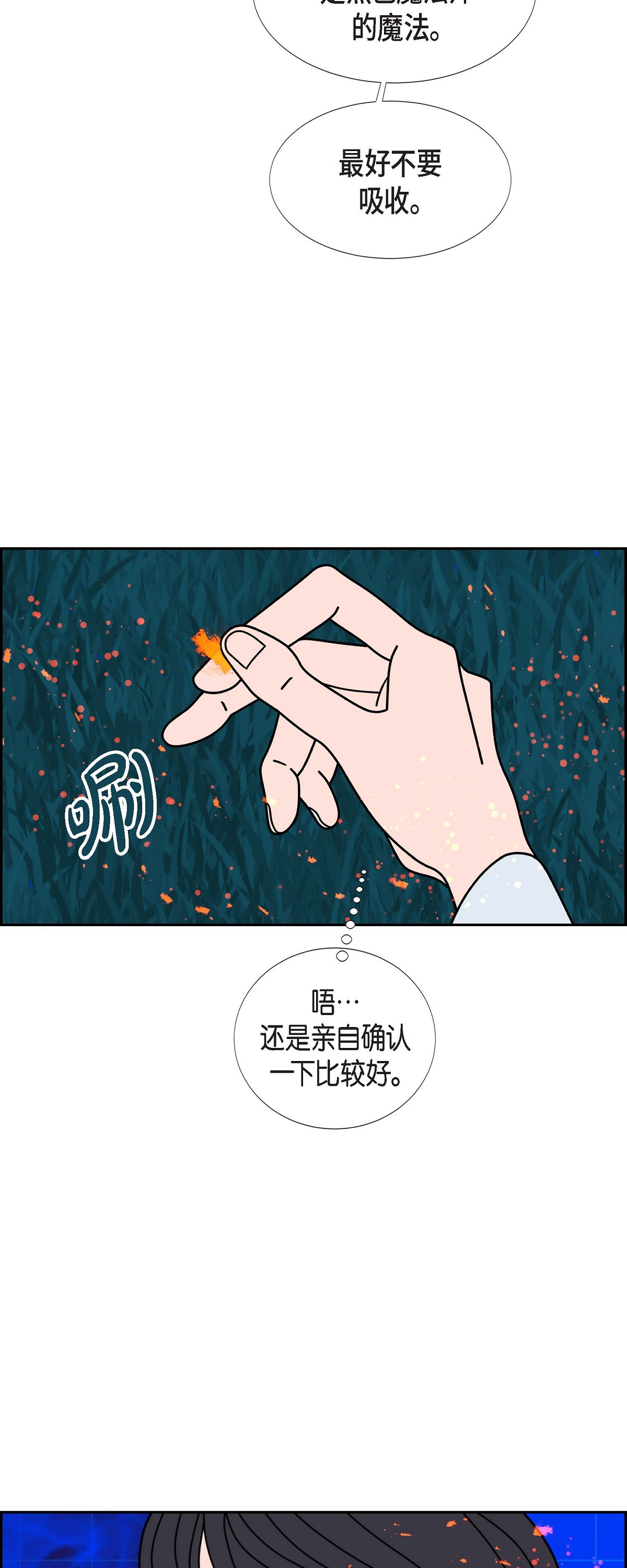 第91话 吸收法 424