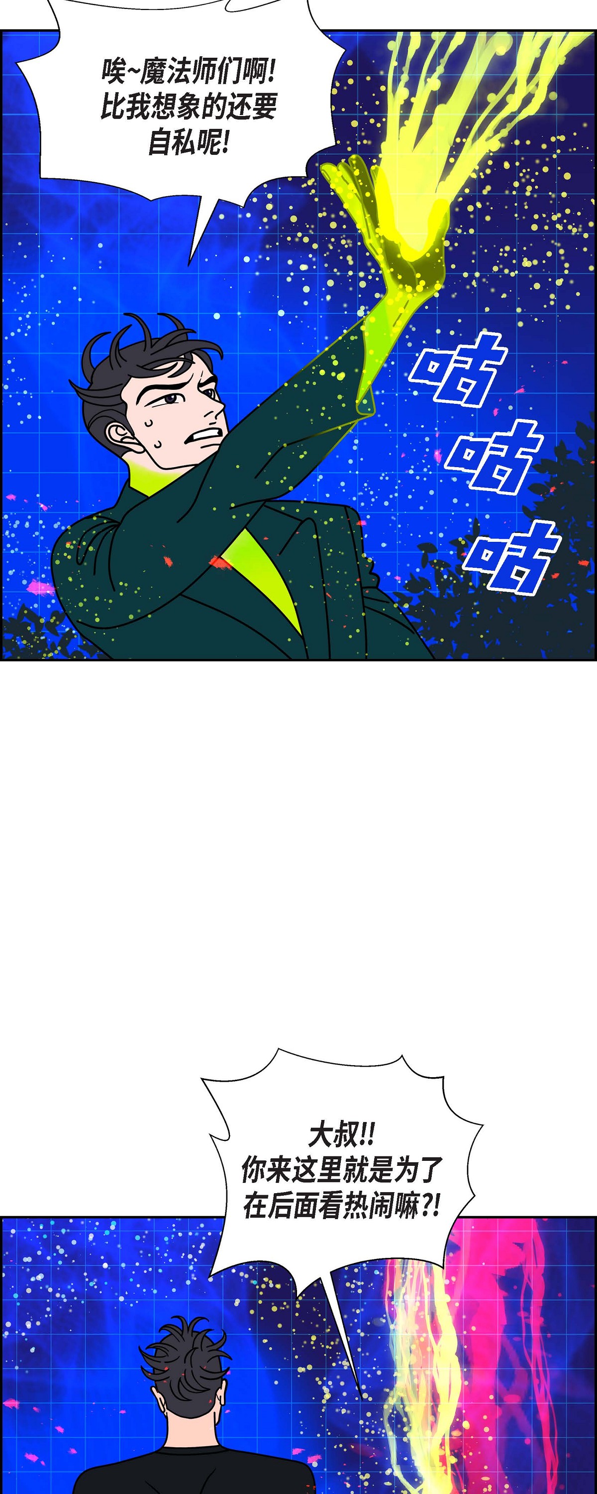 第91话 吸收法 427