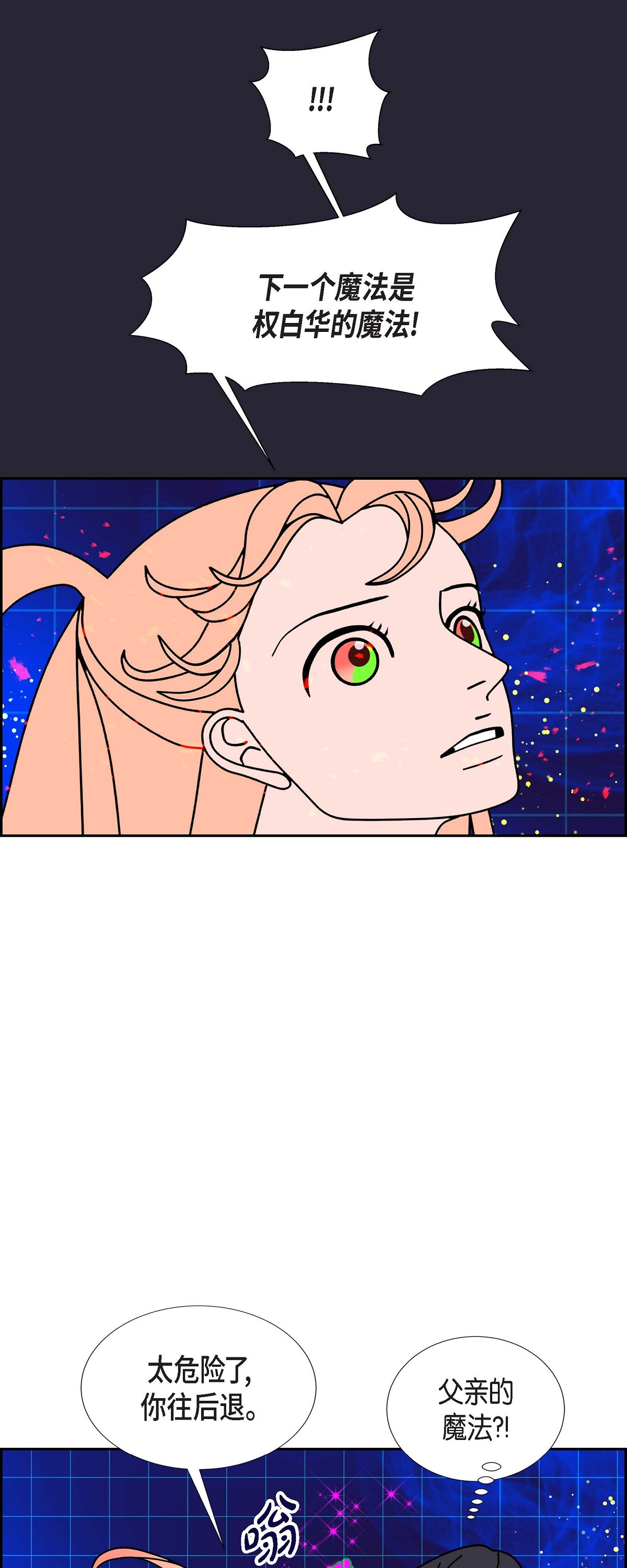 第91话 吸收法 432