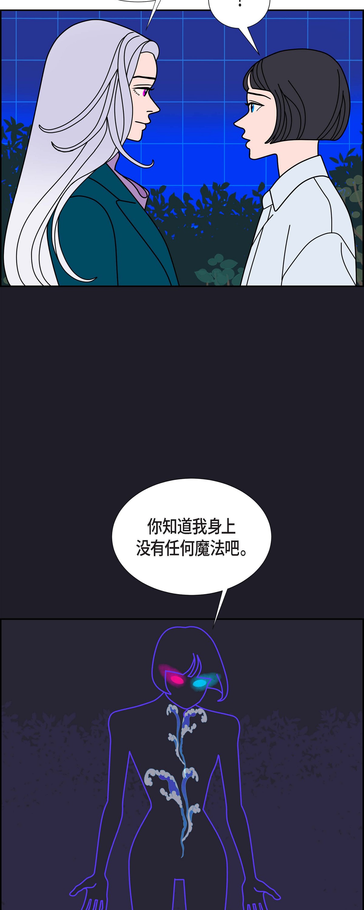 第91话 吸收法 45