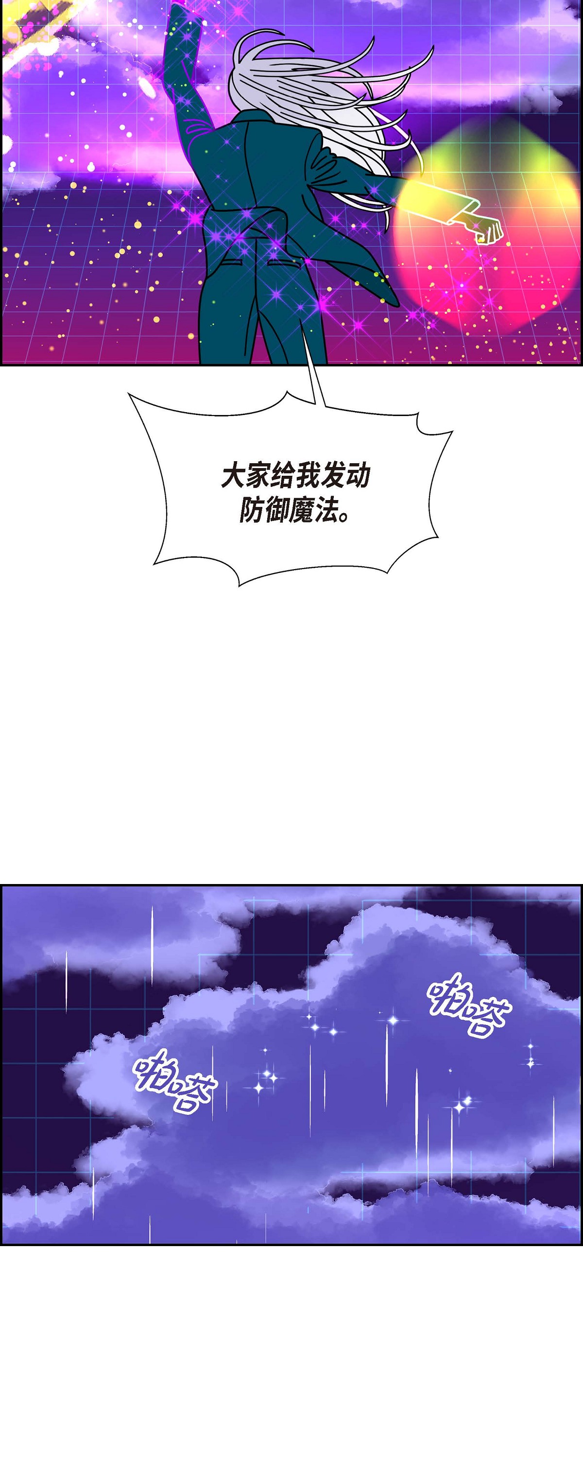 第92话 权白华115