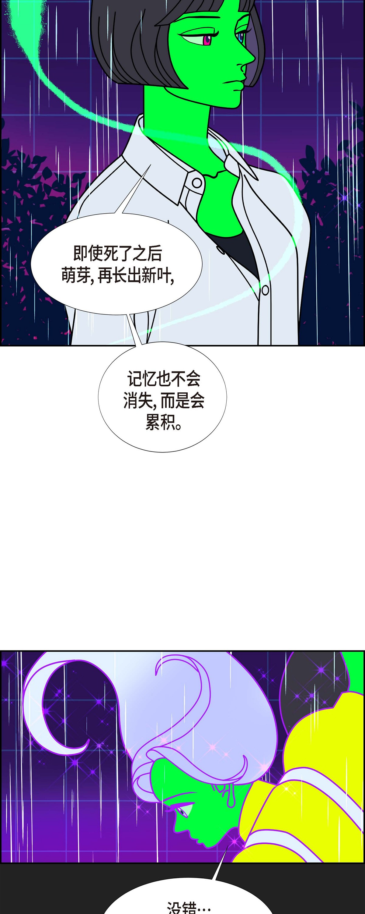 第92话 权白华120