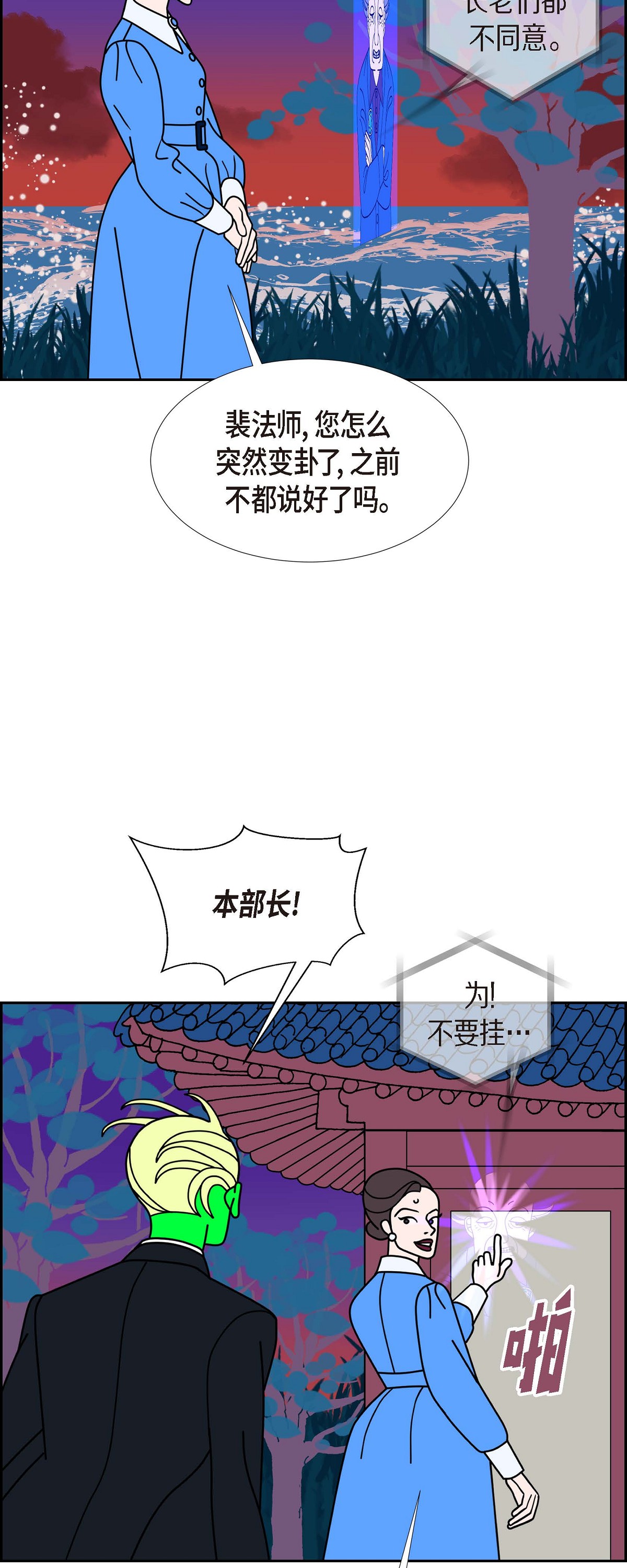 第92话 权白华13
