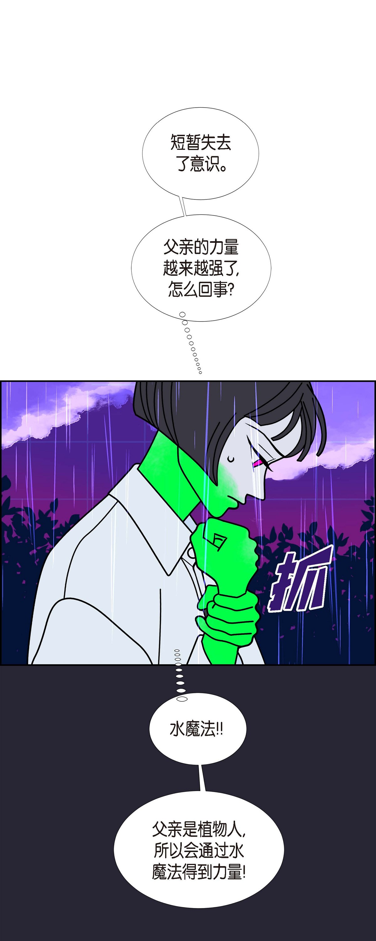 第92话 权白华135