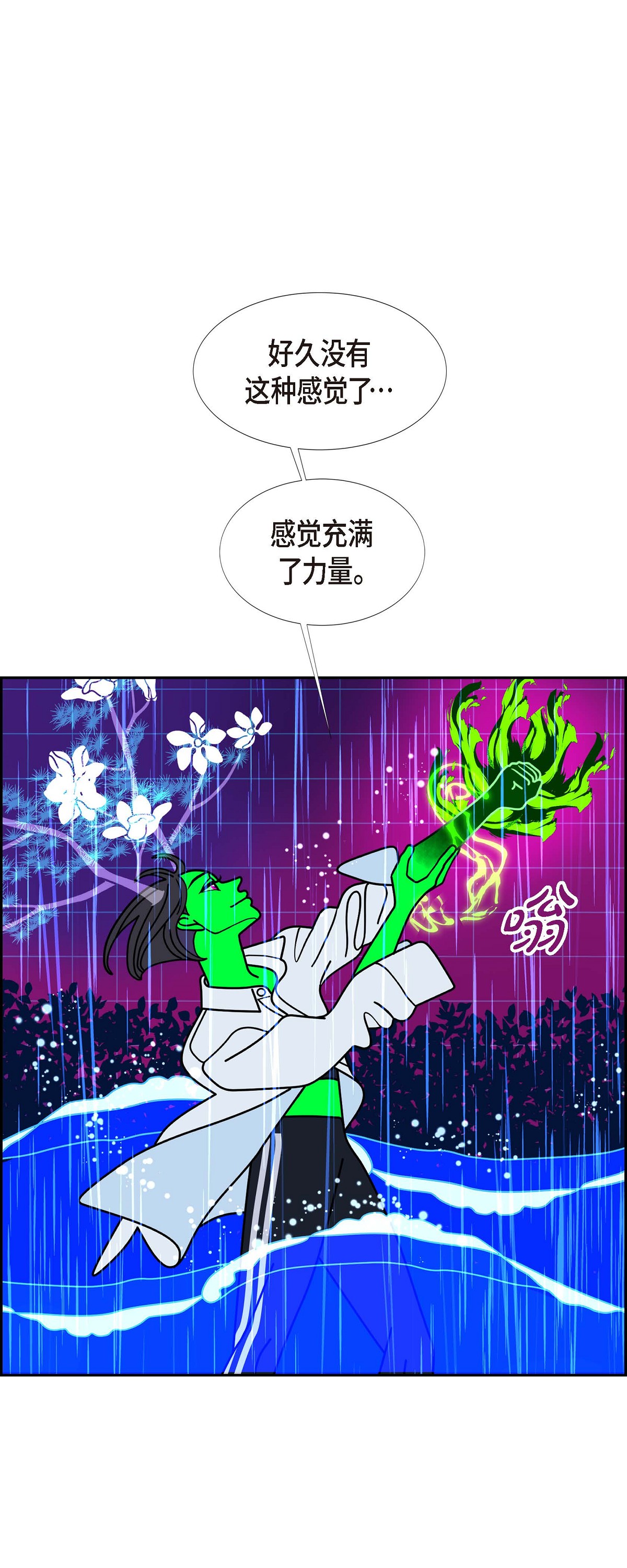 第92话 权白华138
