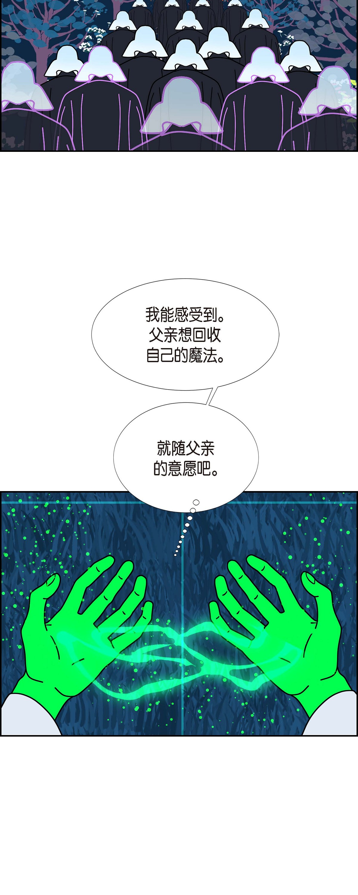 第92话 权白华16