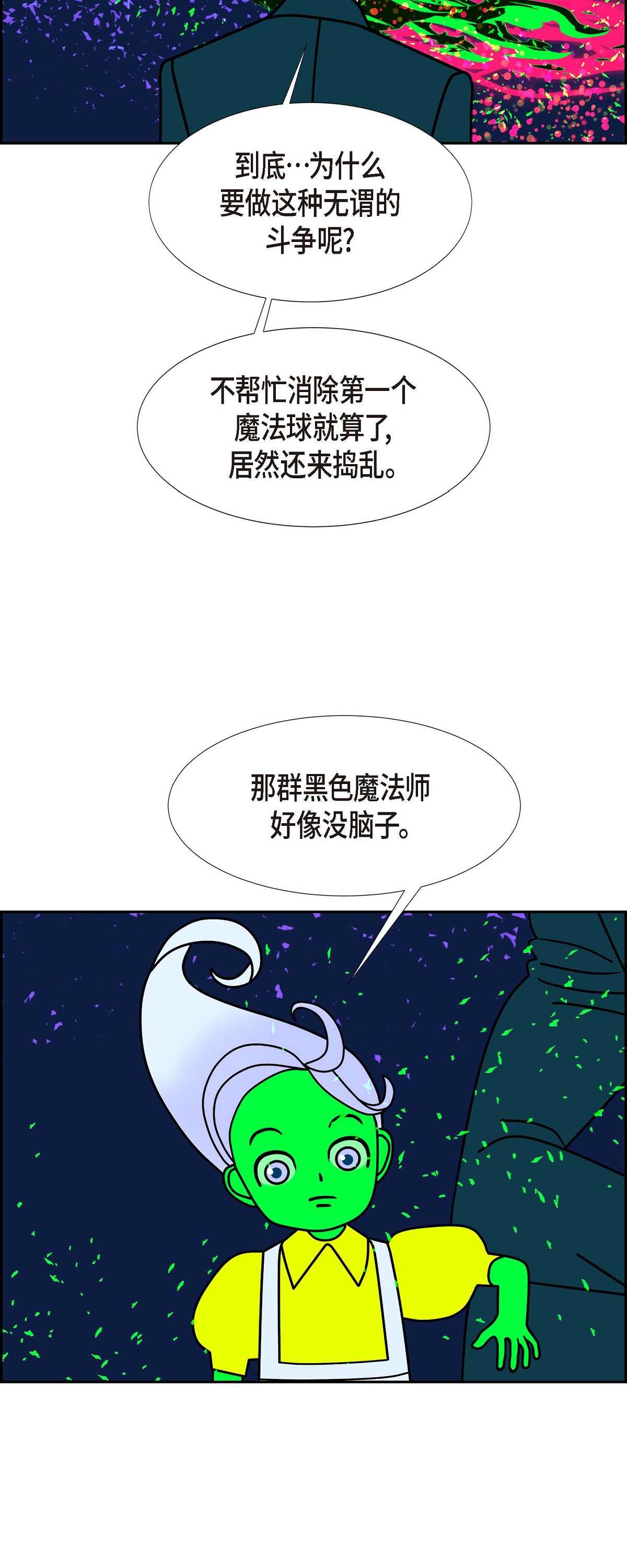 第95话 权白华435