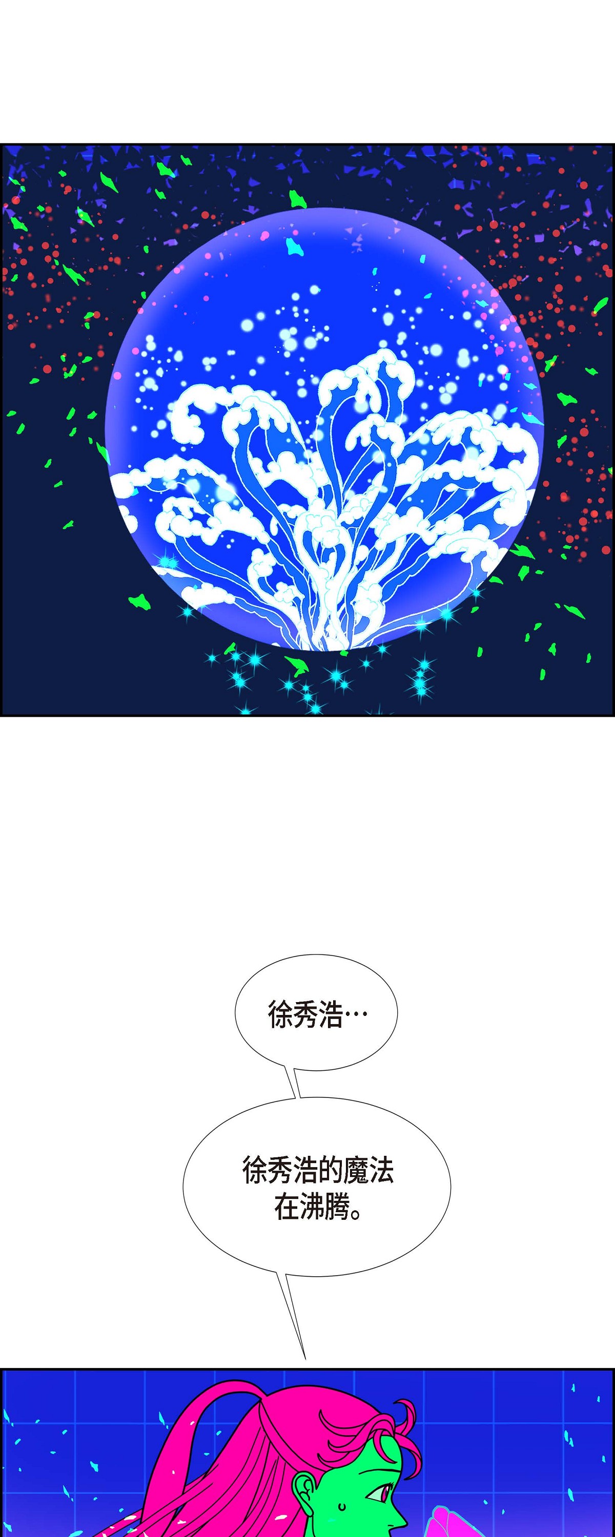 第95话 权白华437