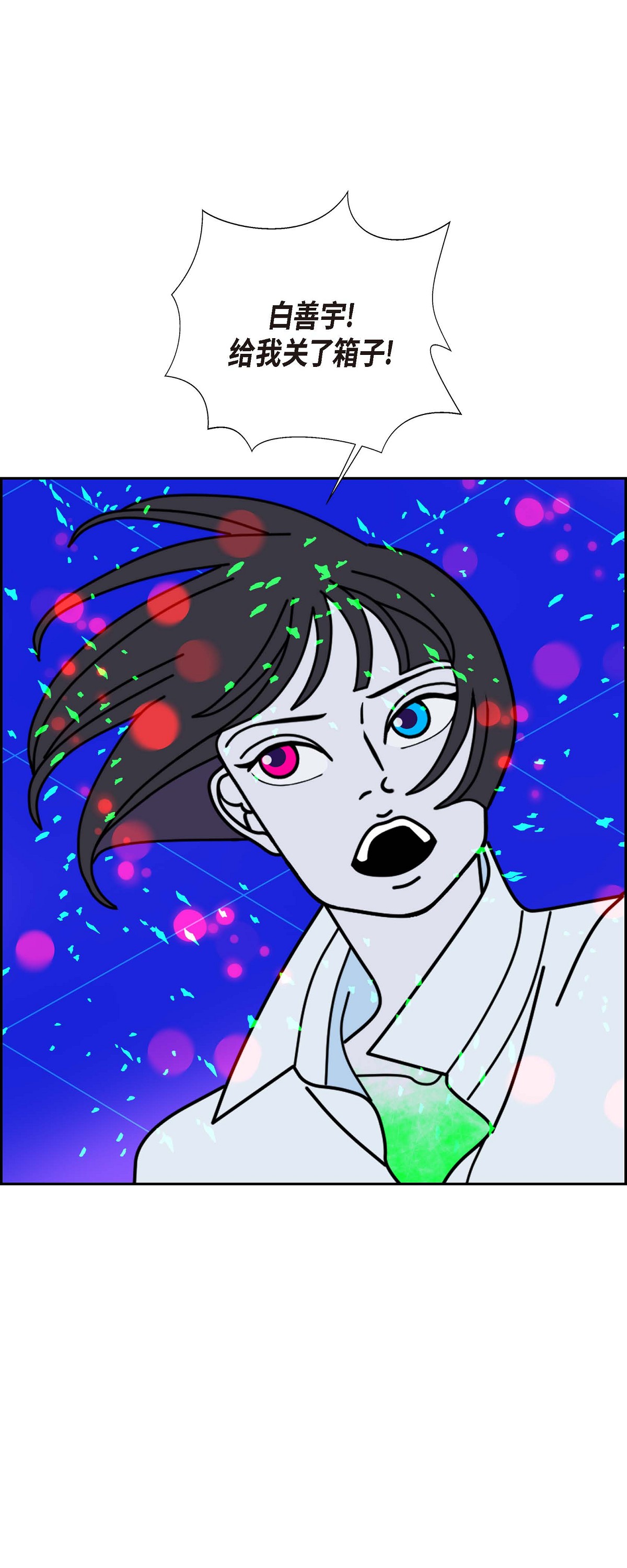 第95话 权白华440