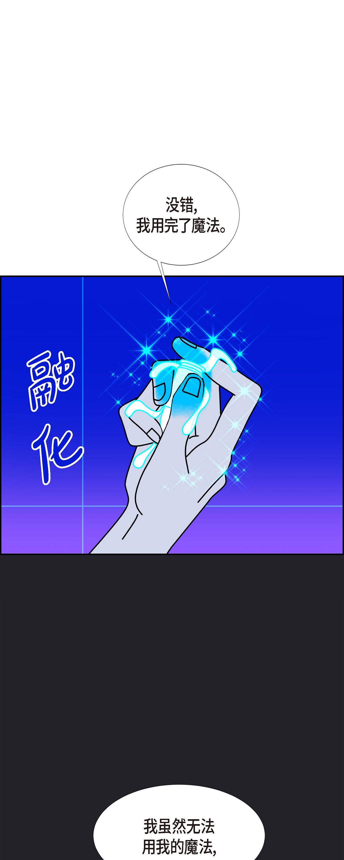 第95话 权白华49