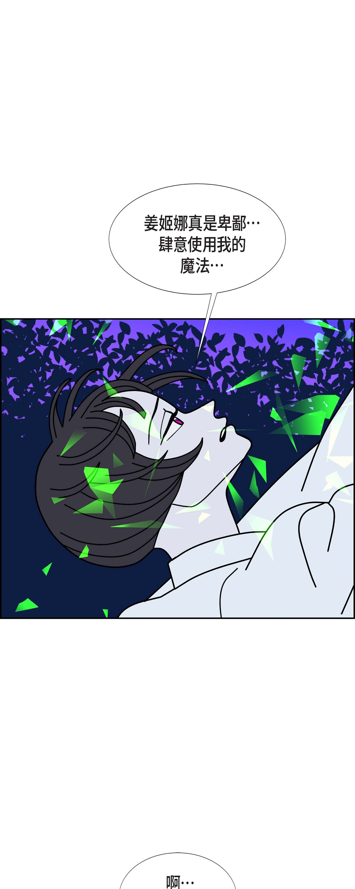 第96话 魔法墙15