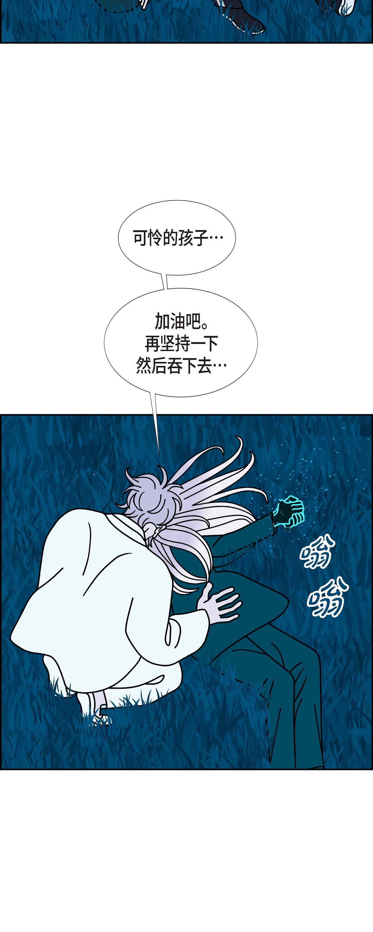 第96话 魔法墙18