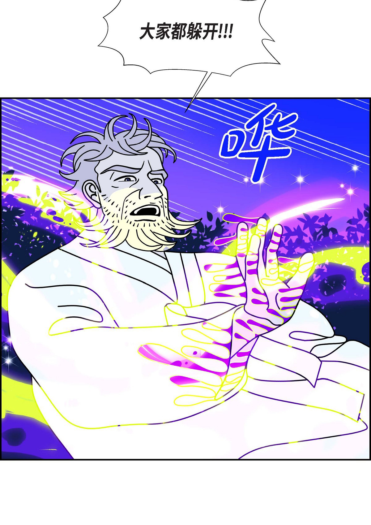 第96话 魔法墙23