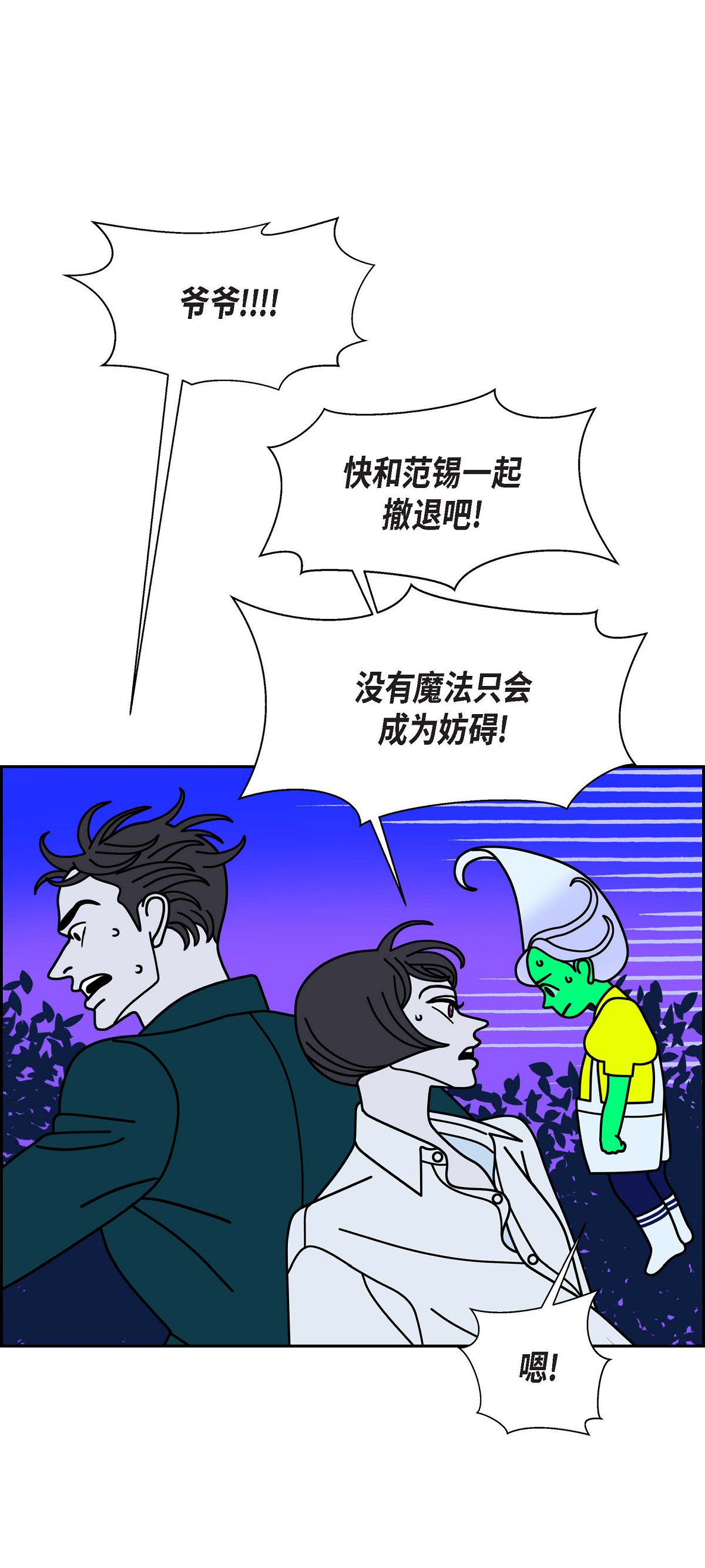 第96话 魔法墙24