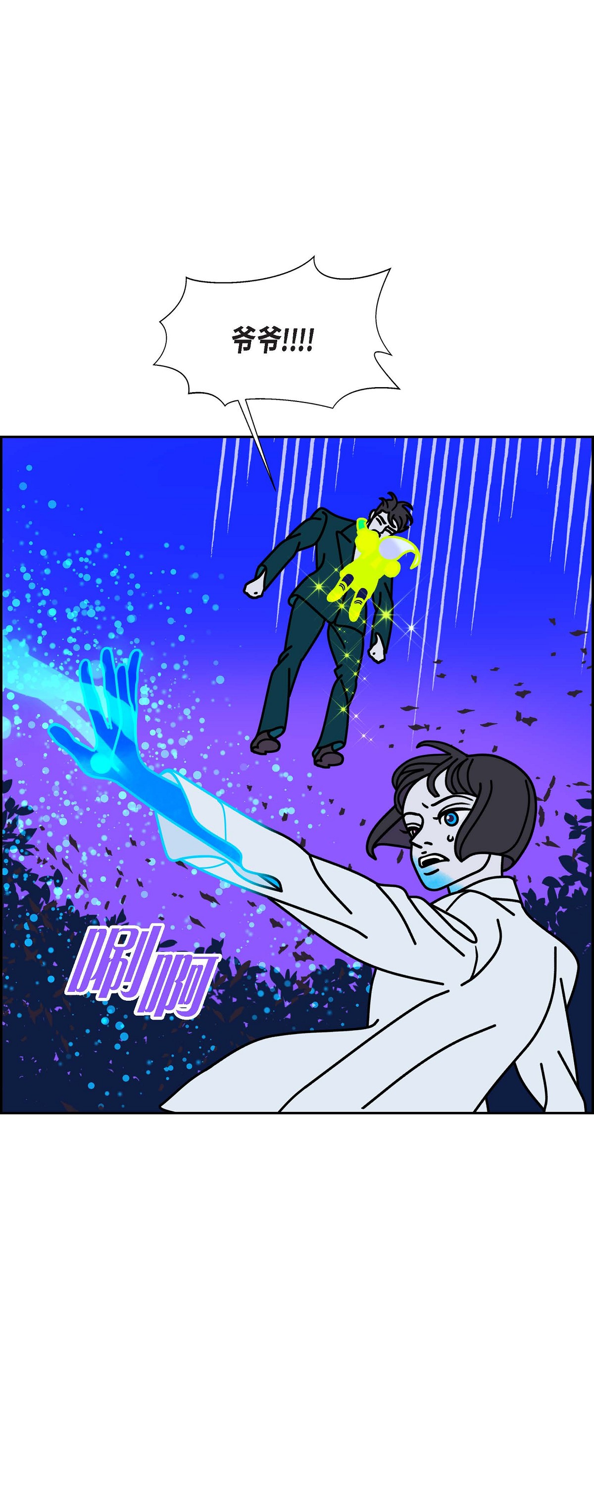 第96话 魔法墙25