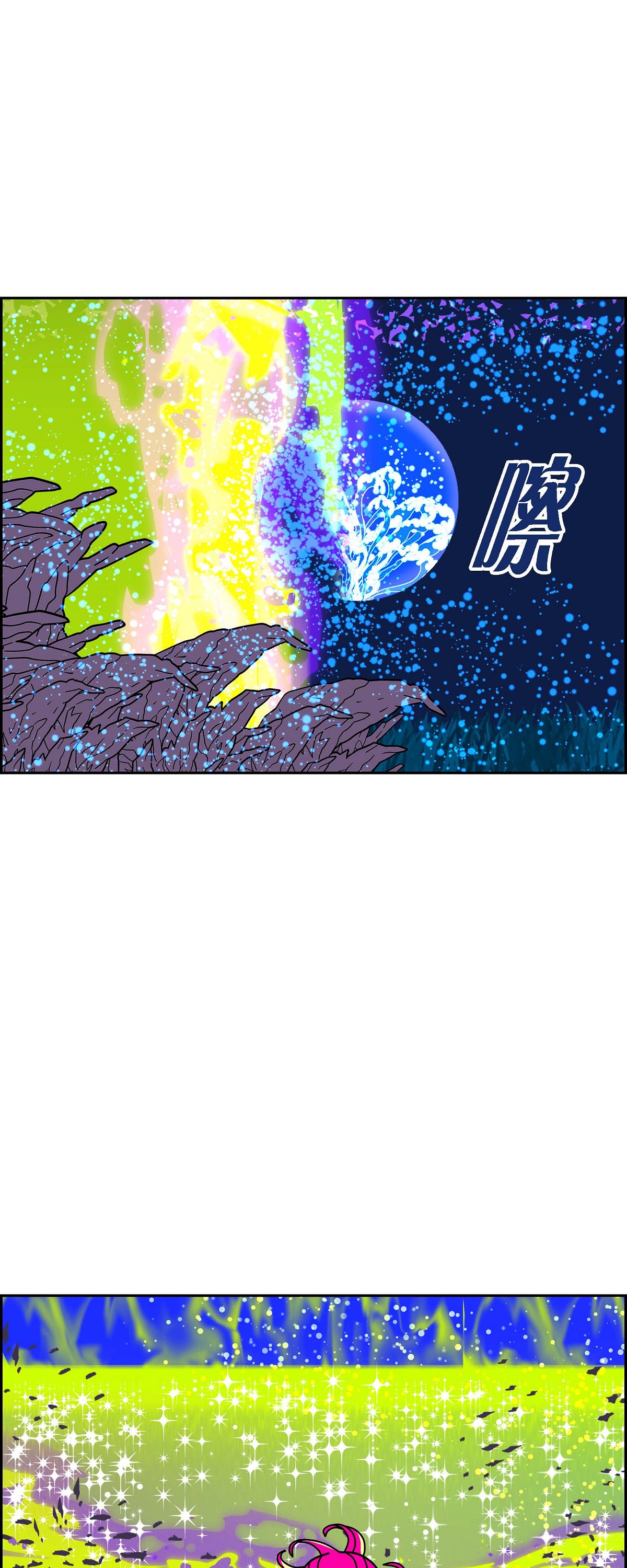 第96话 魔法墙28