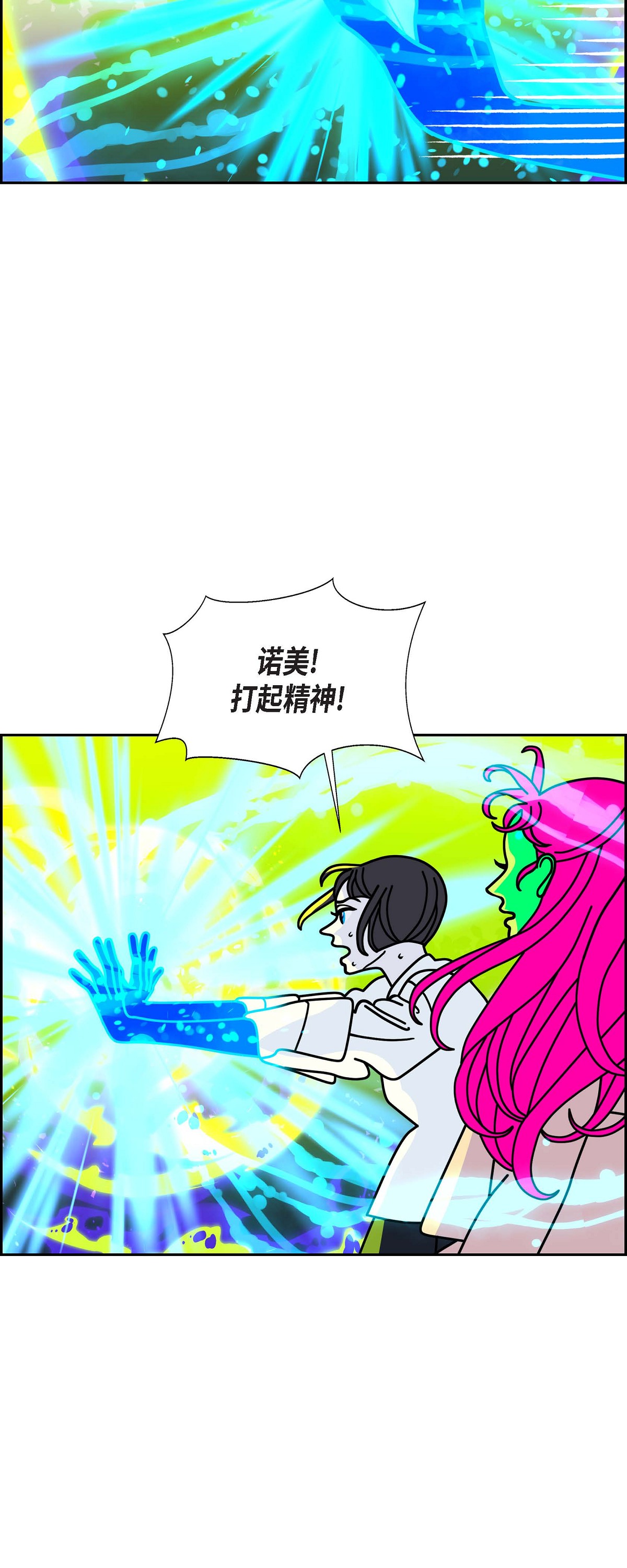 第96话 魔法墙32