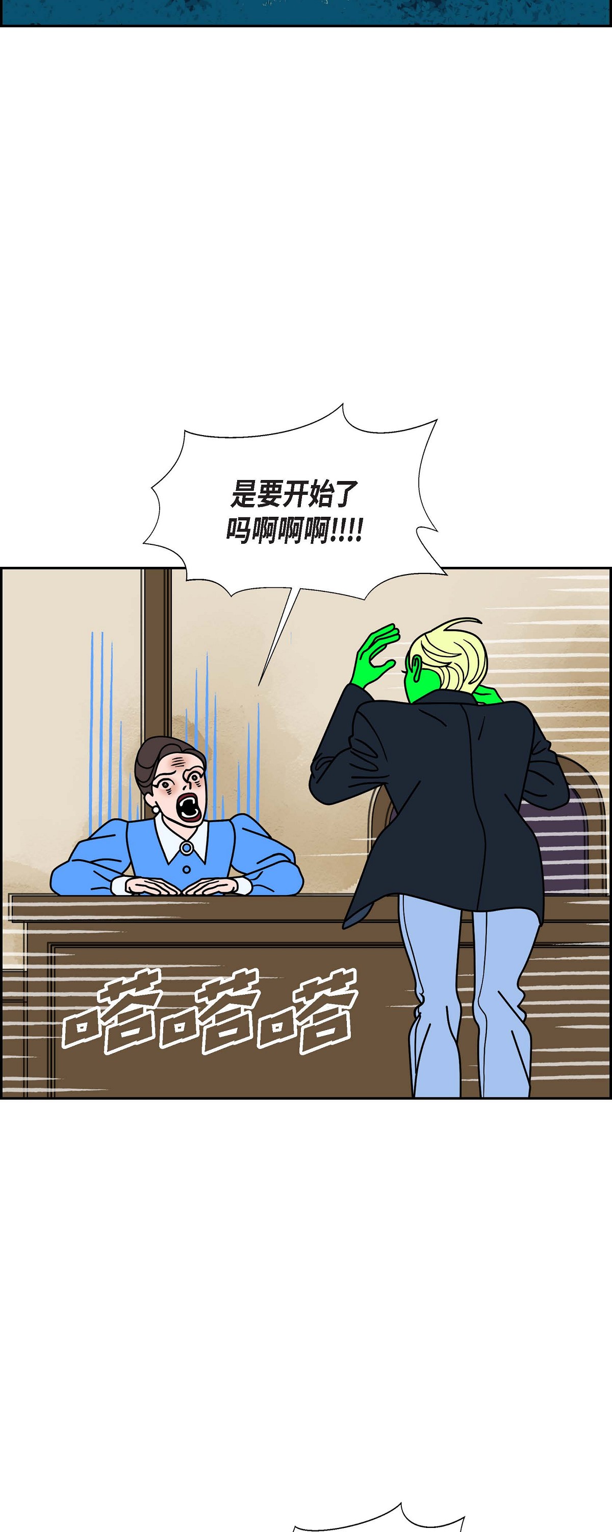 第96话 魔法墙36