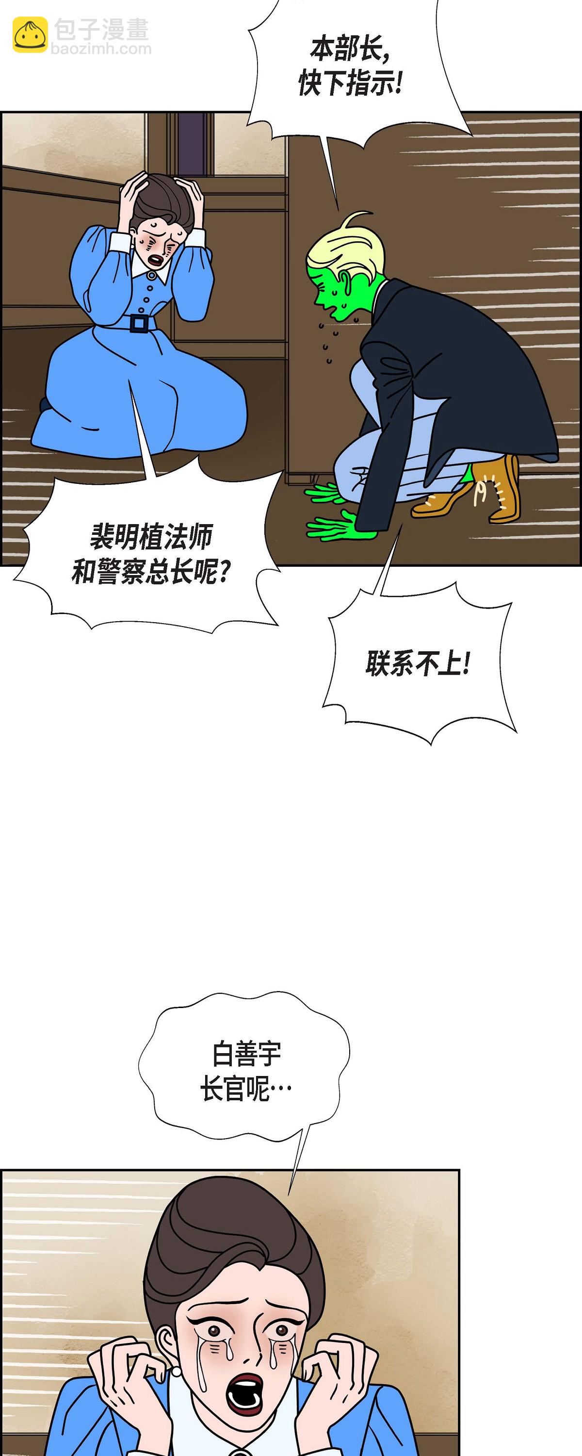 第96话 魔法墙37
